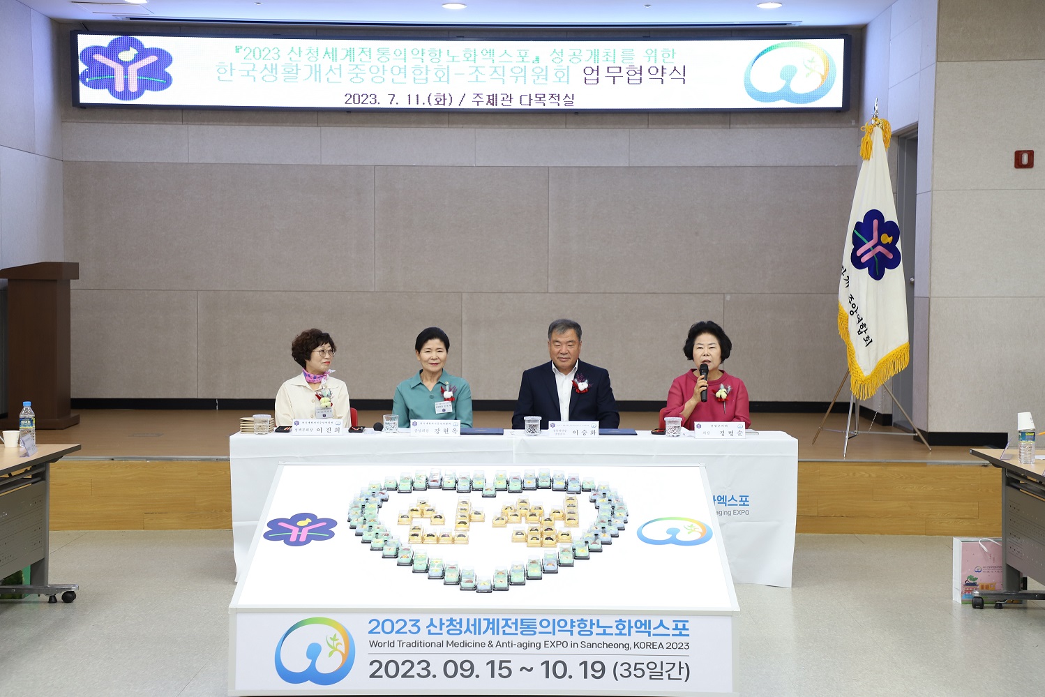 한국생활개선중앙연합회- 조직위원회 업무협약식 1