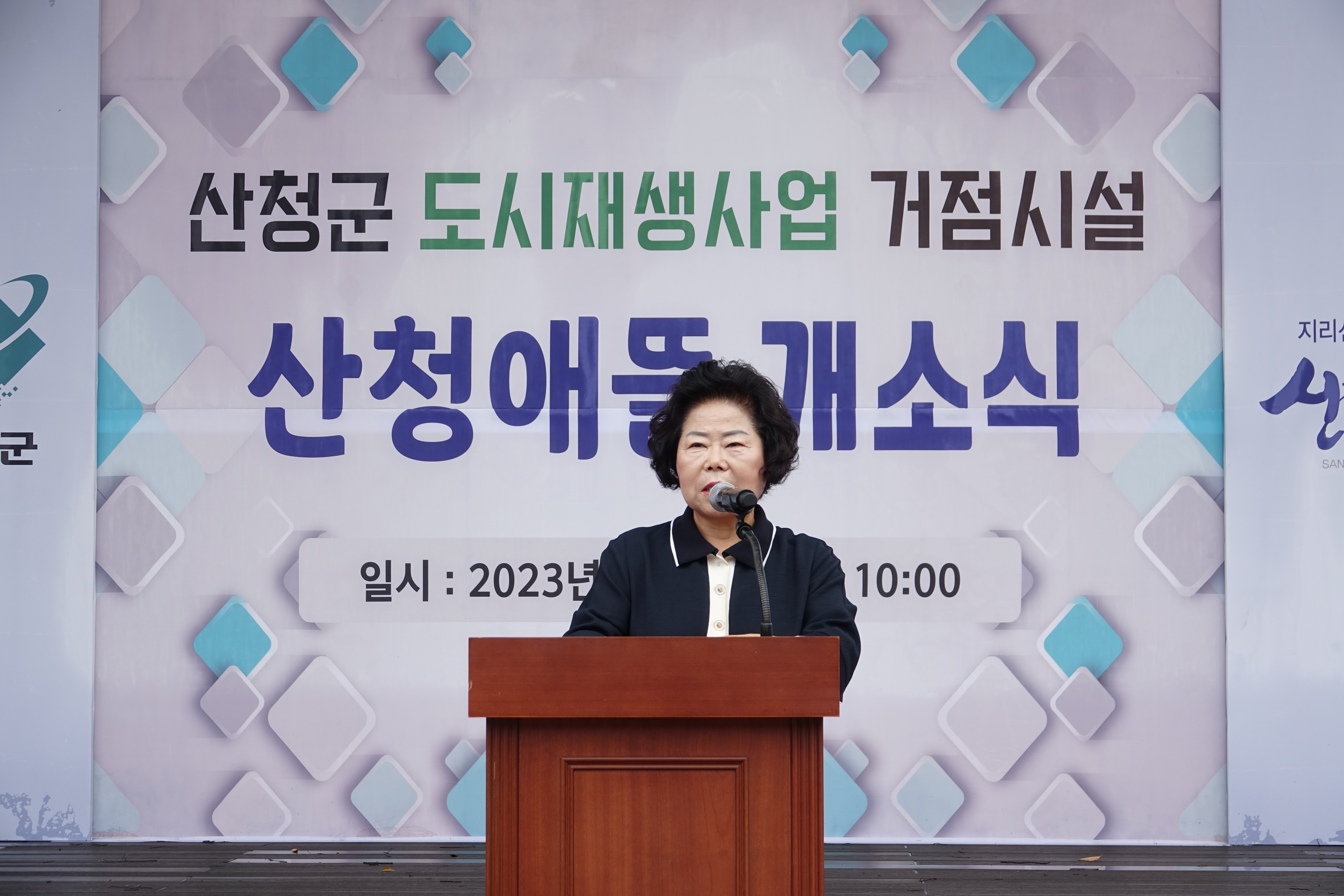 산청애뜰 개소식(산청군 도시재생사업 거점시설) 개최 2