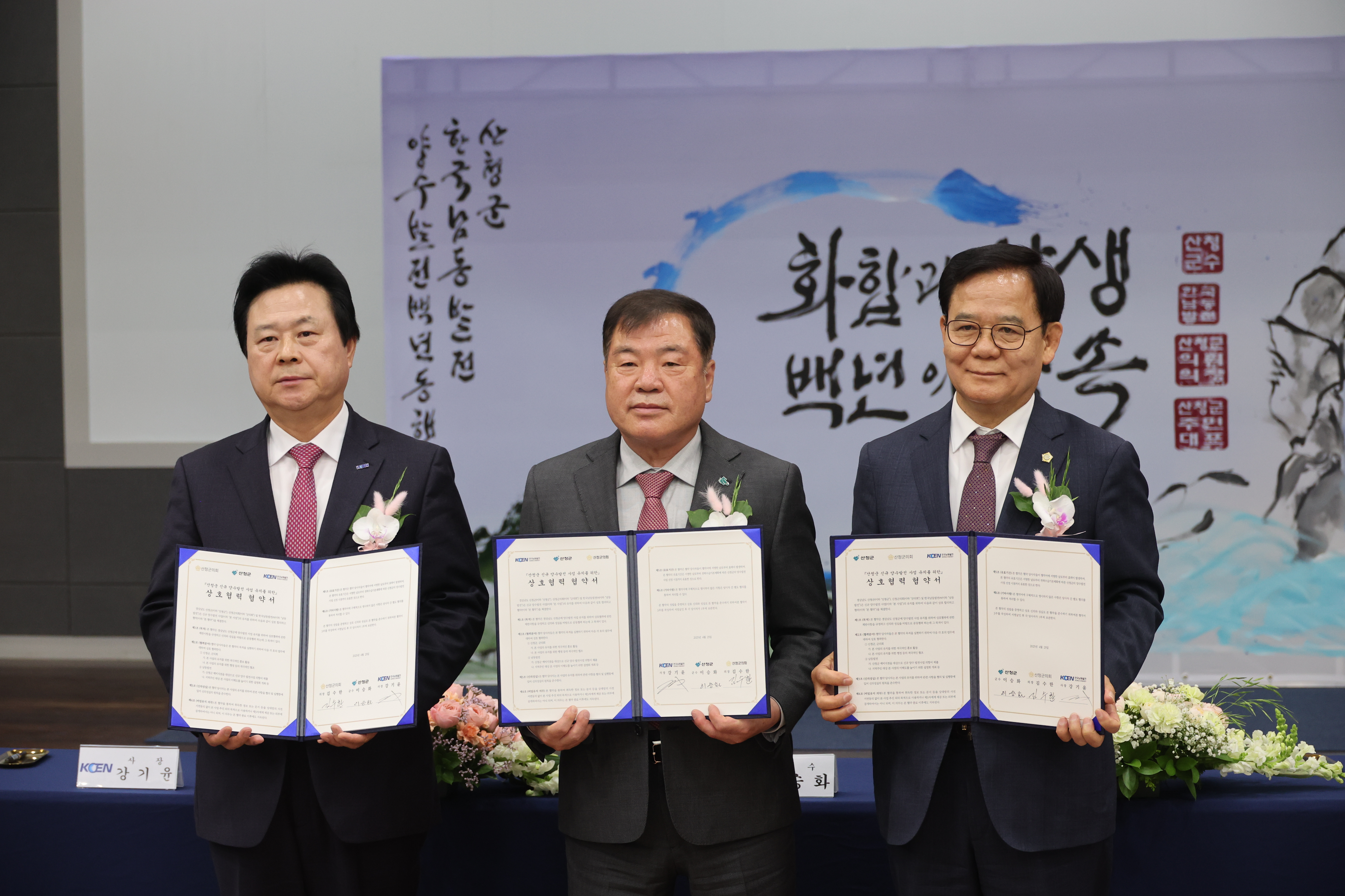 남동발전 MOU 체결 3