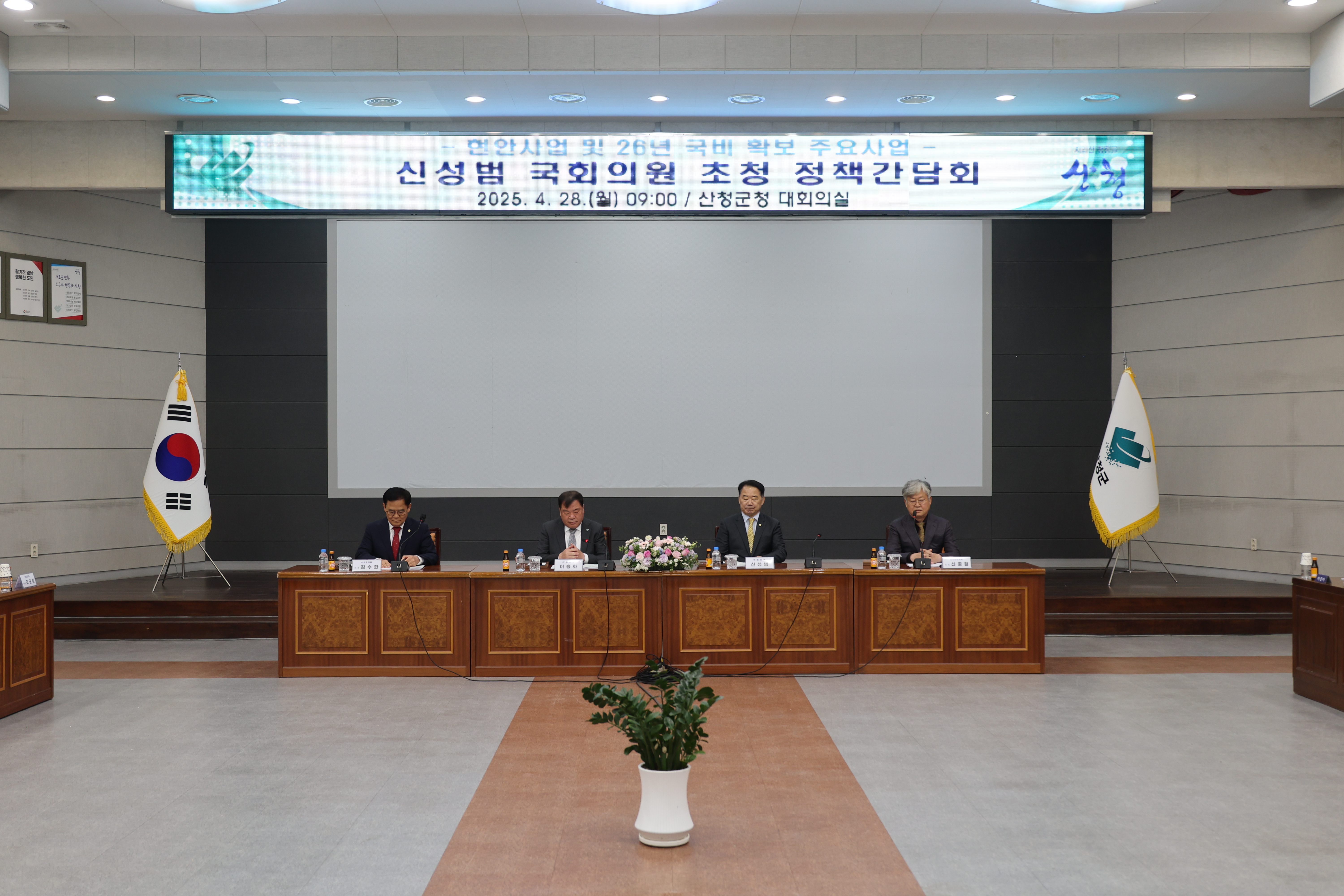 정책 간담회 1