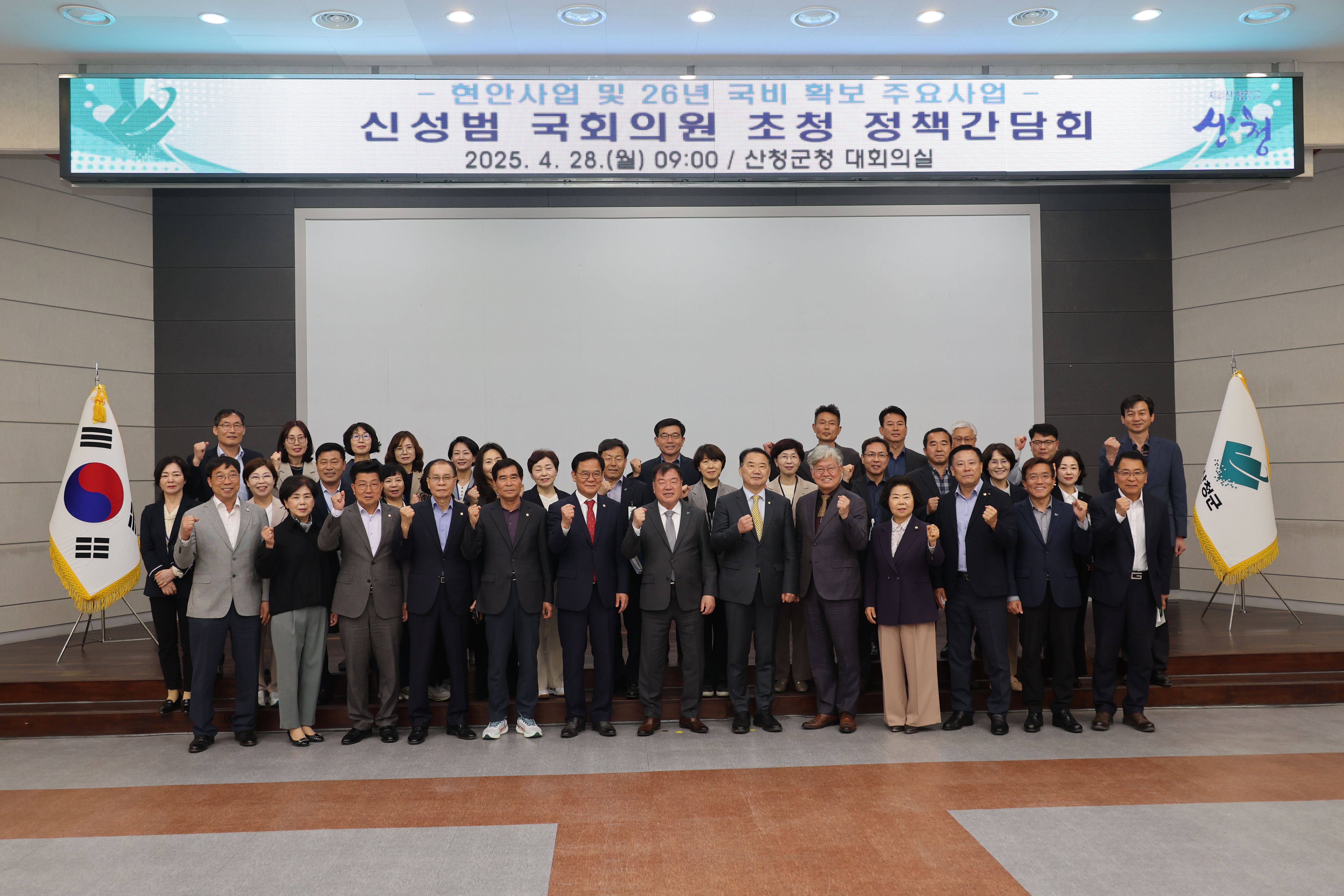 정책 간담회 4