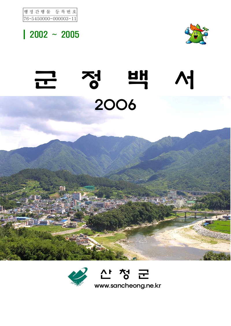 '군정백서 2006' 관련 이미지