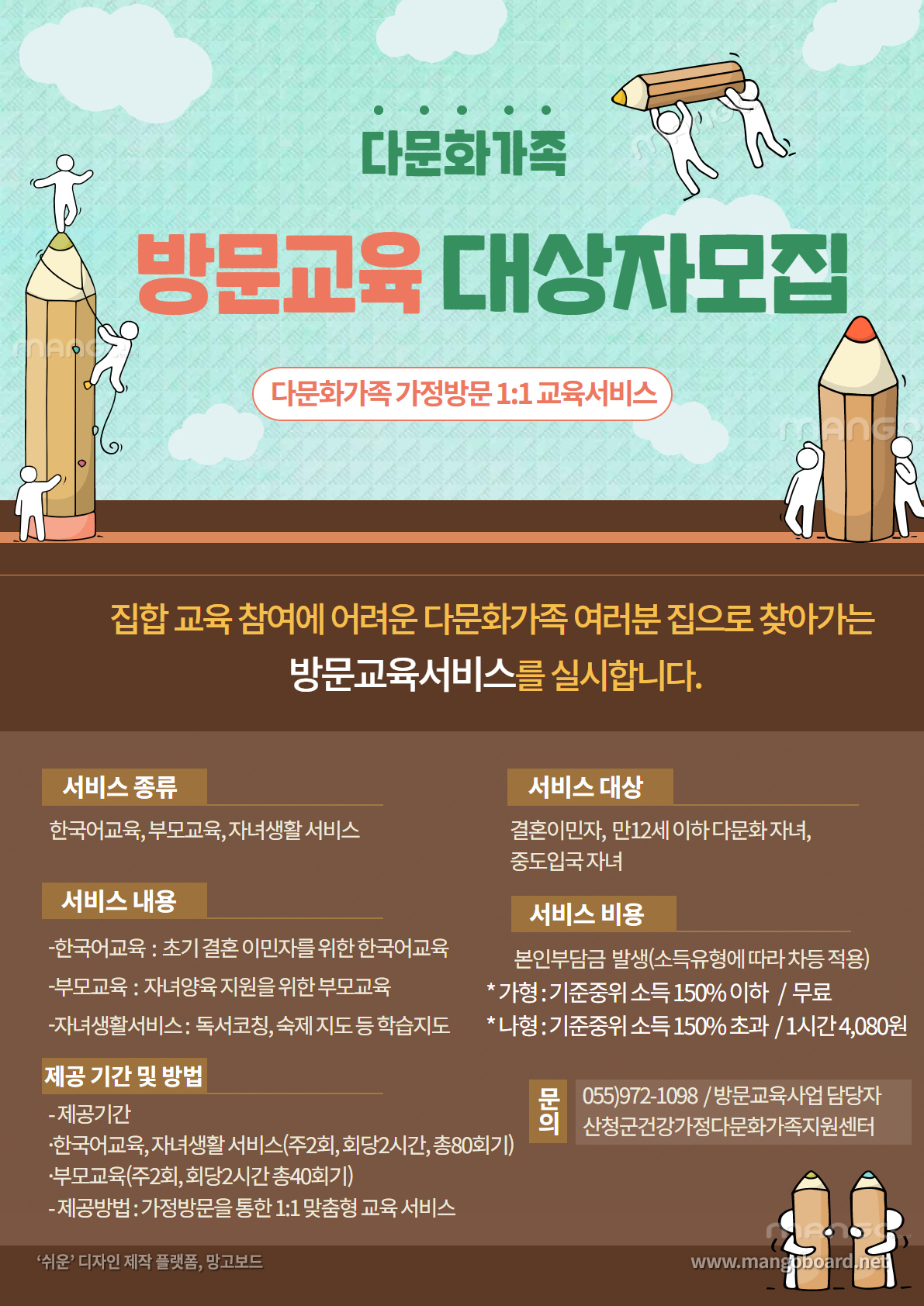 2021년 건강가정·다문화가족지원센터 사업 안내 2