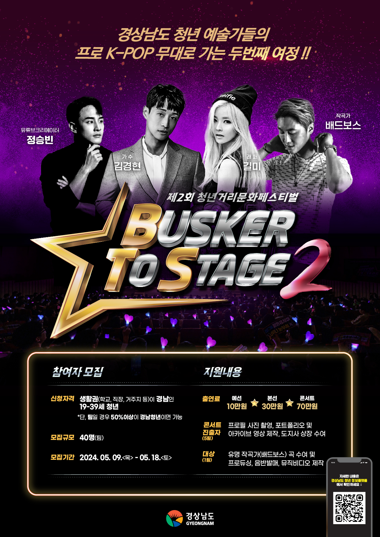 제2회 청년 거리문화 페스티벌 참여자 모집 1