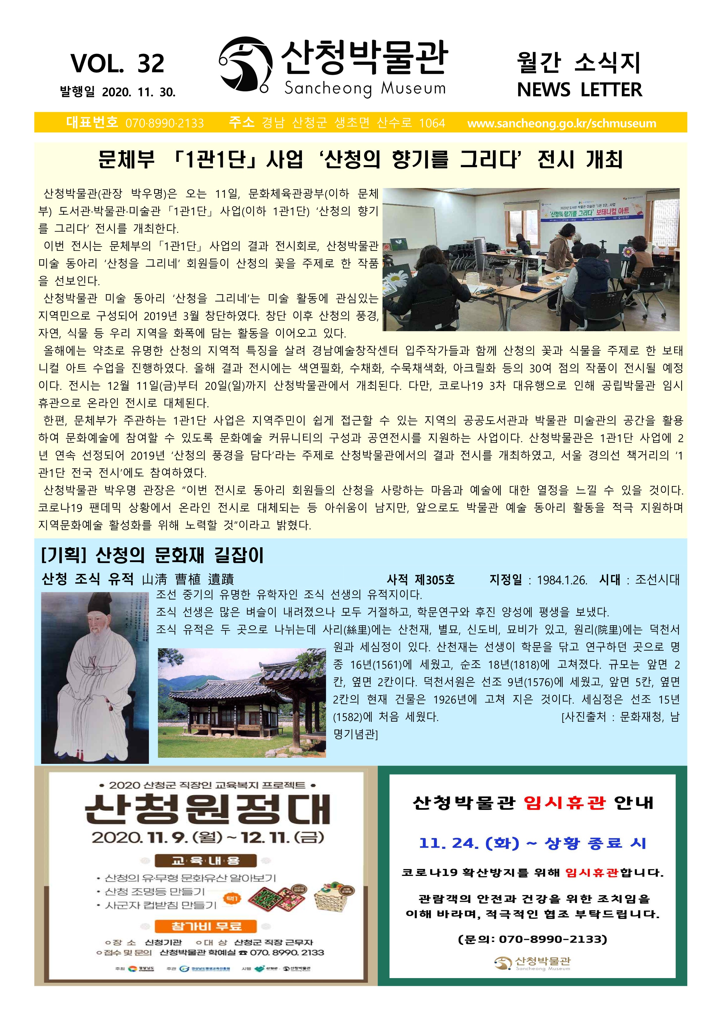 2020년 11월 소식 2