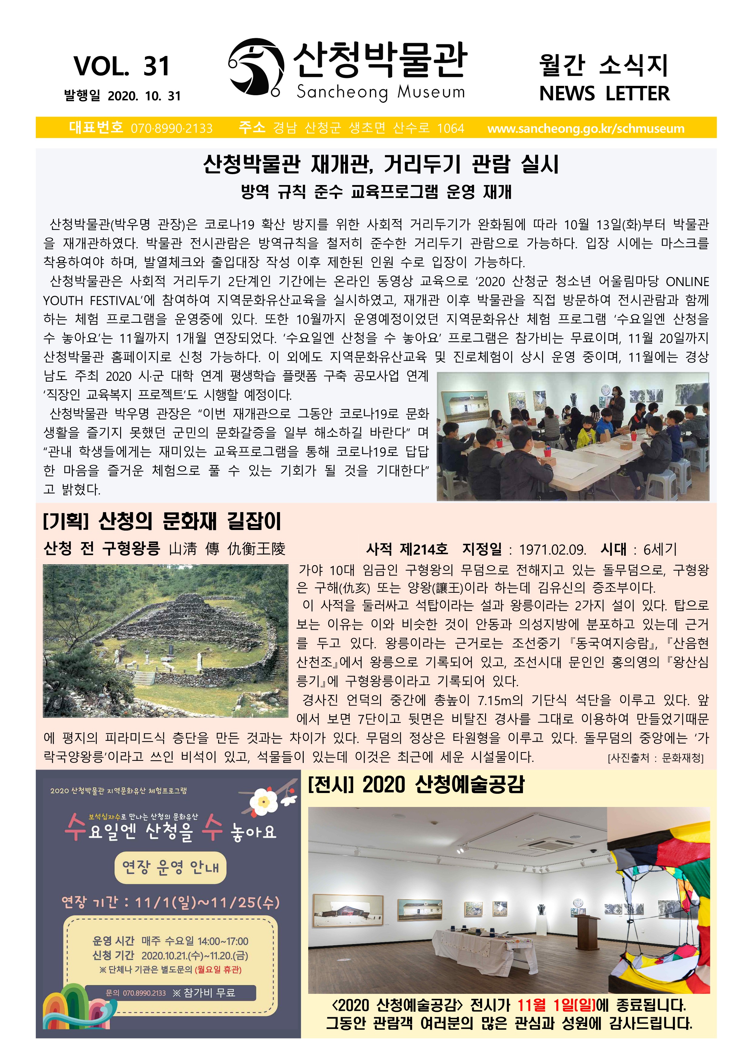 2020년 10월 소식 2