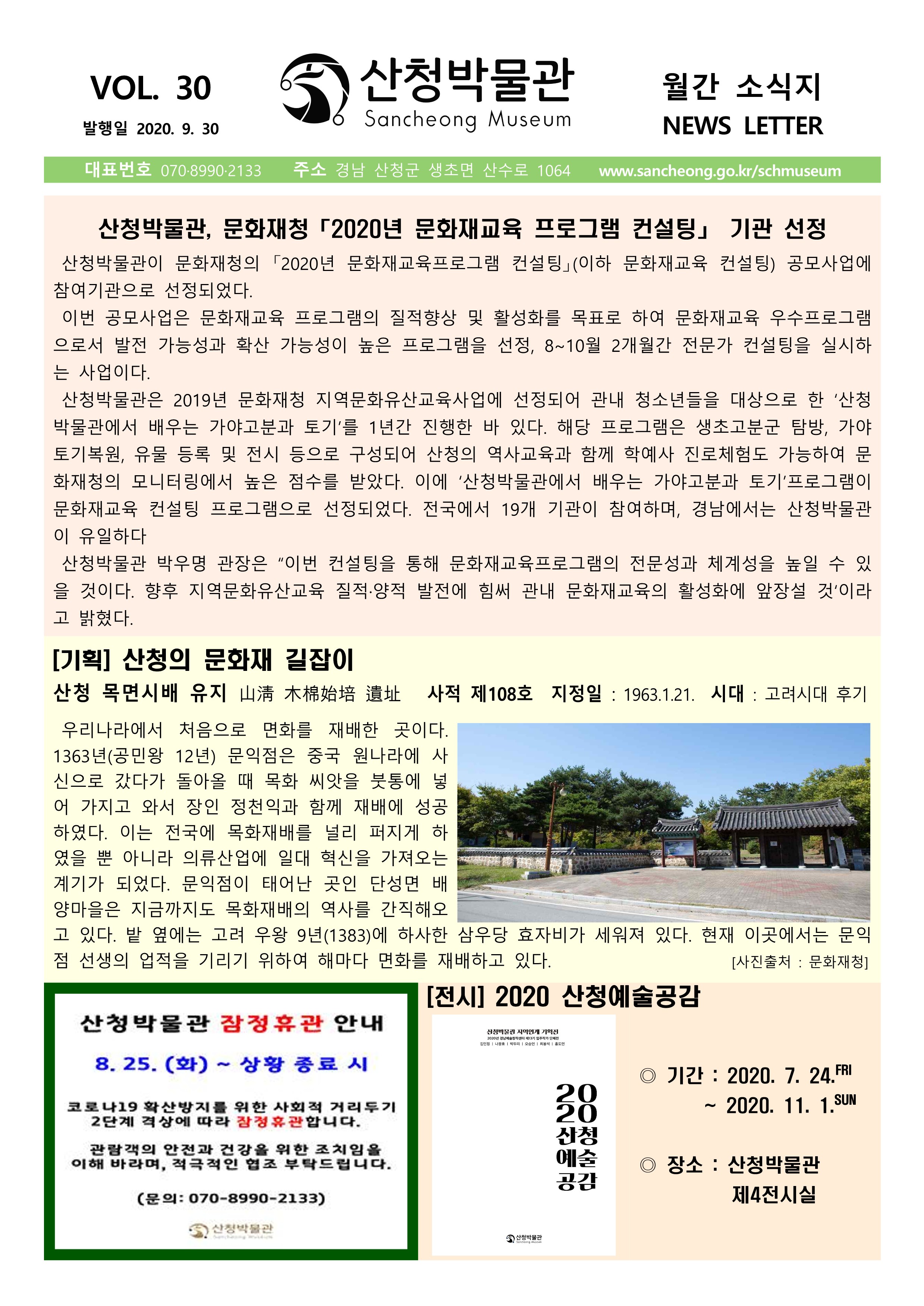 2020년 9월 소식 2