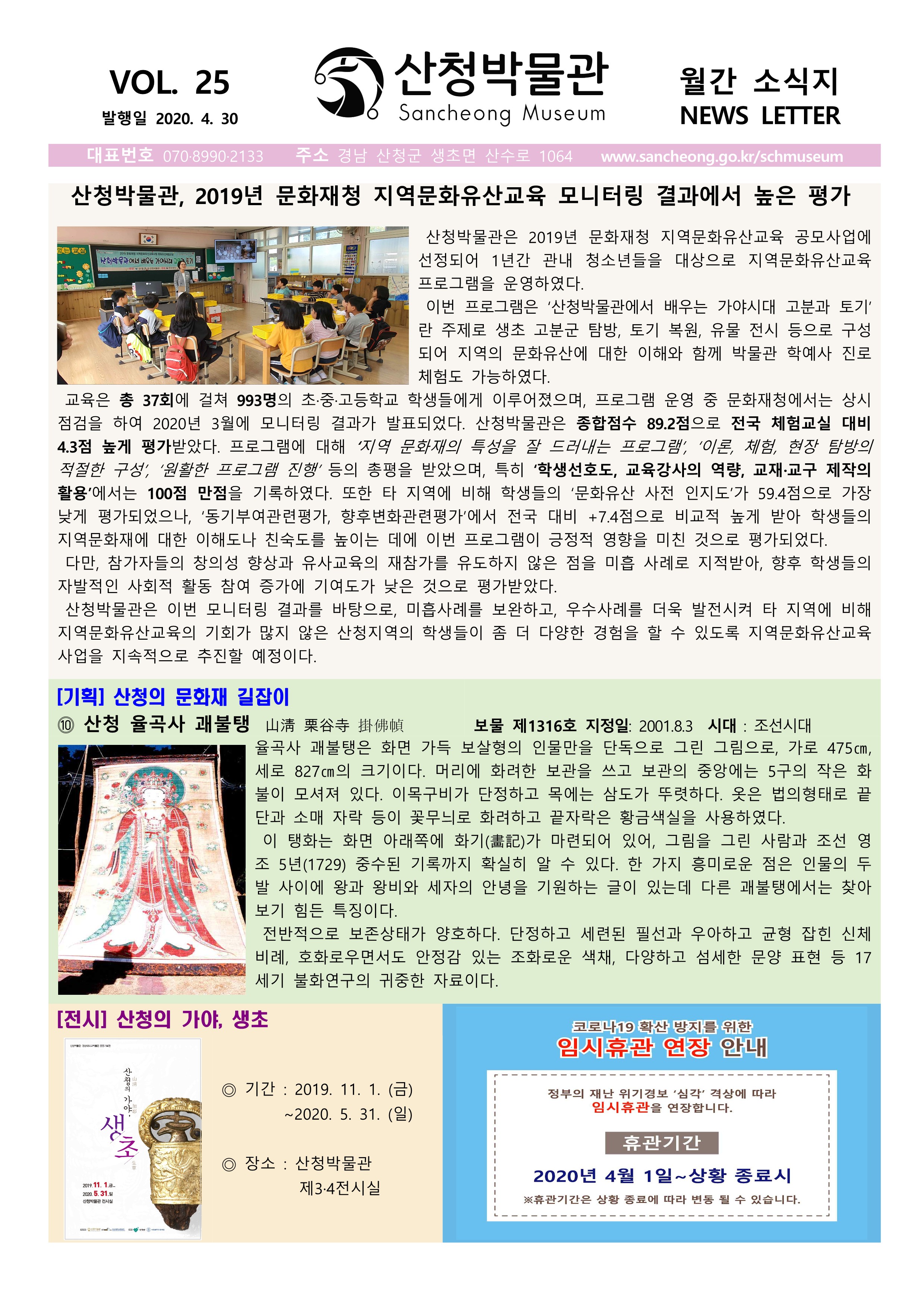 2020년 4월 소식 2