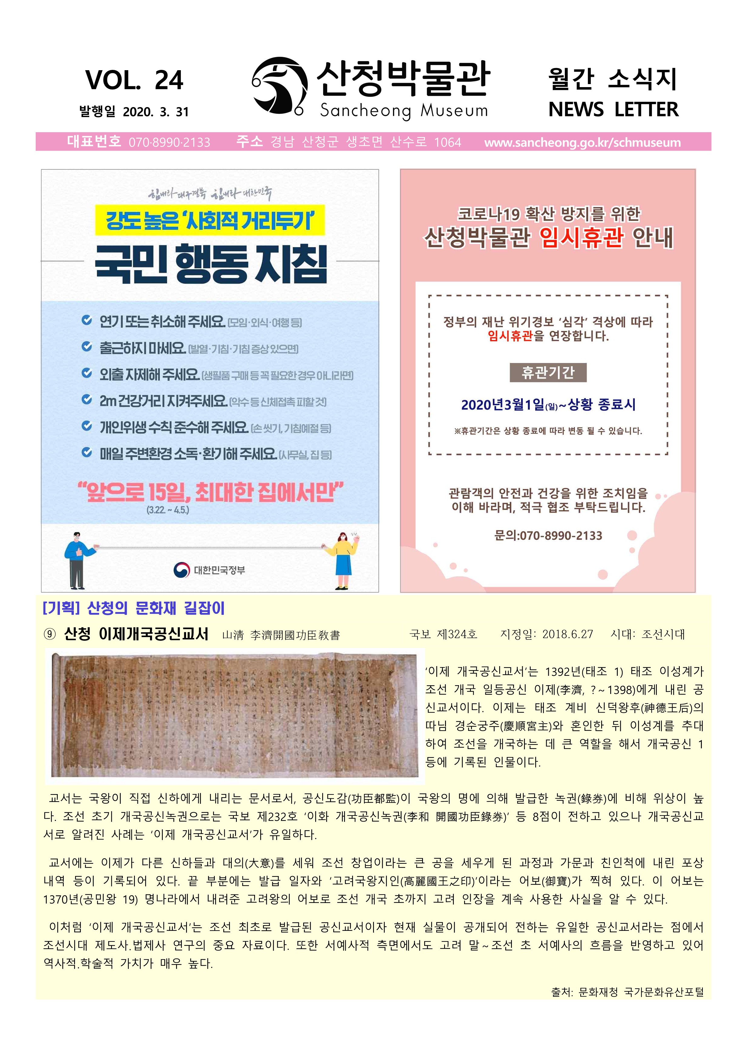 2020년 3월 소식 2