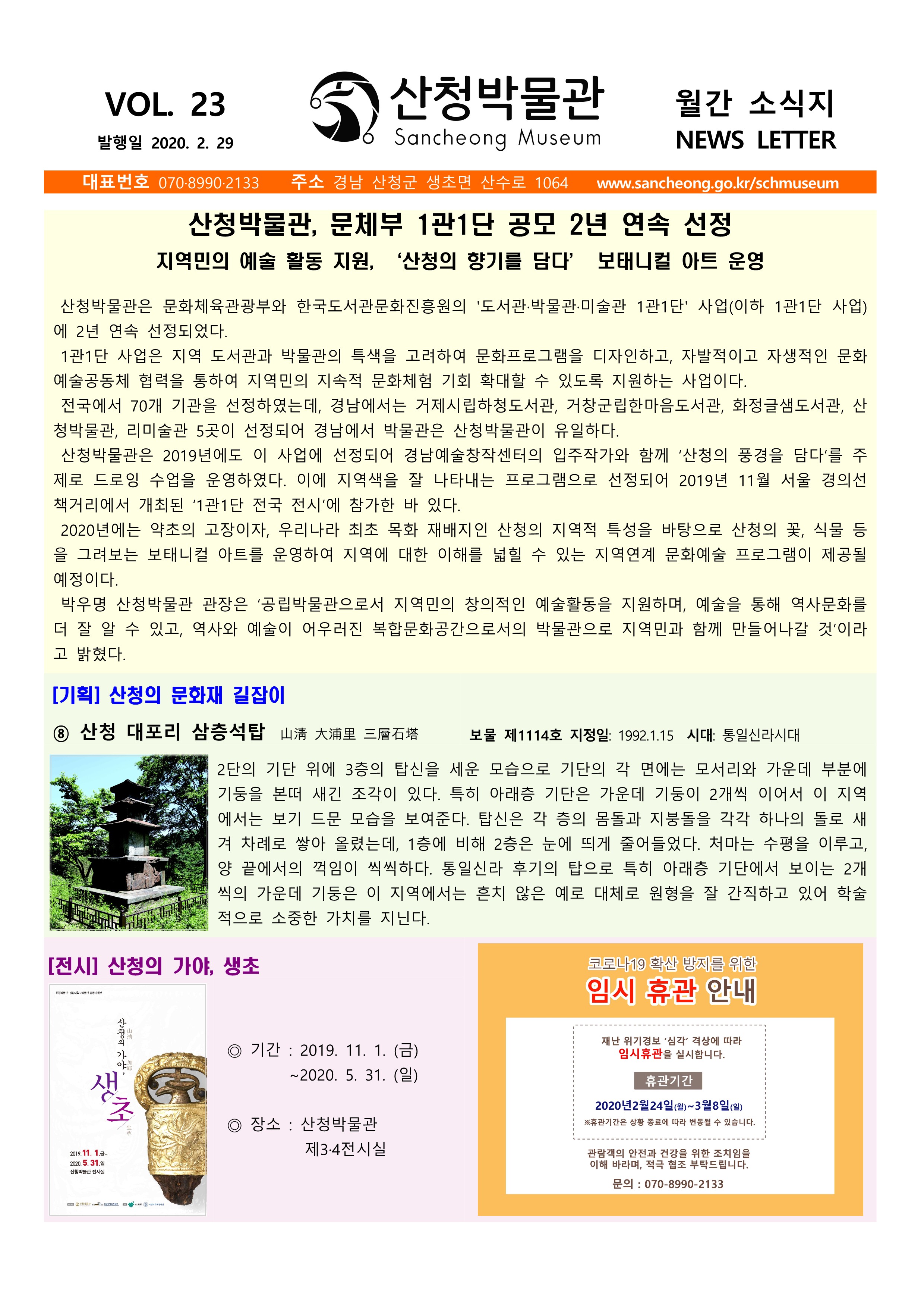 2020년 2월 소식 2