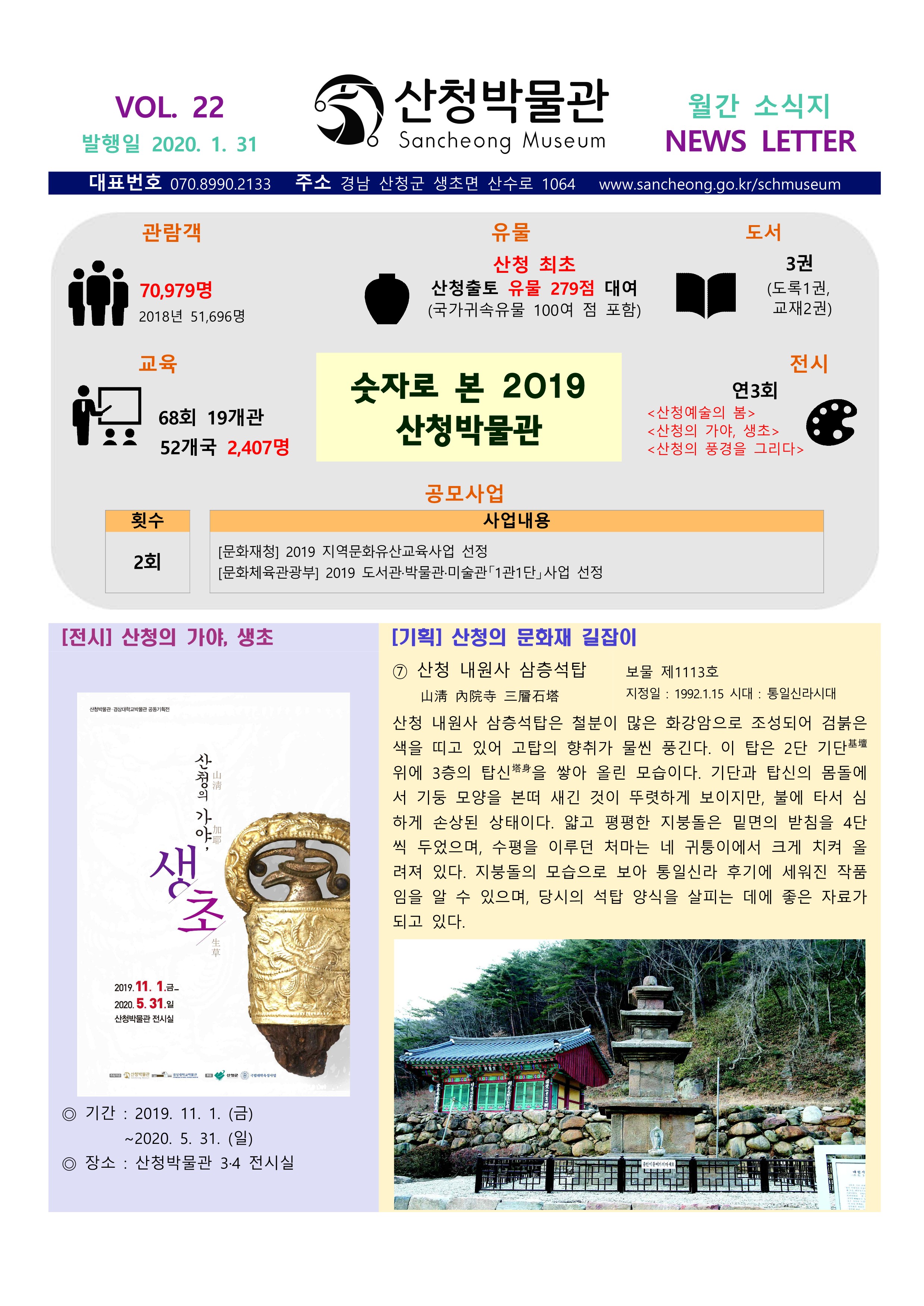 2020년 1월 소식 2