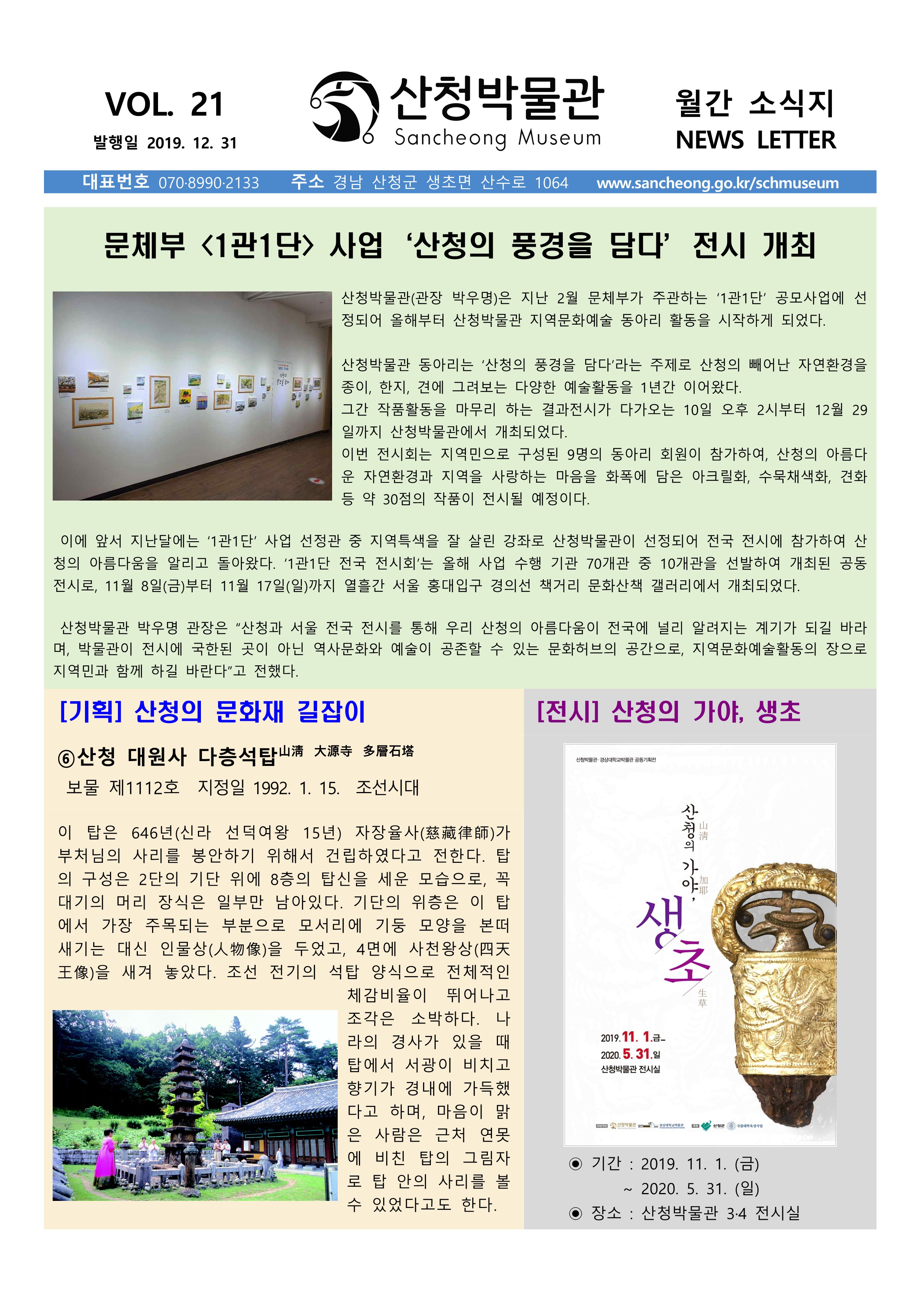 2019년 12월 소식 2