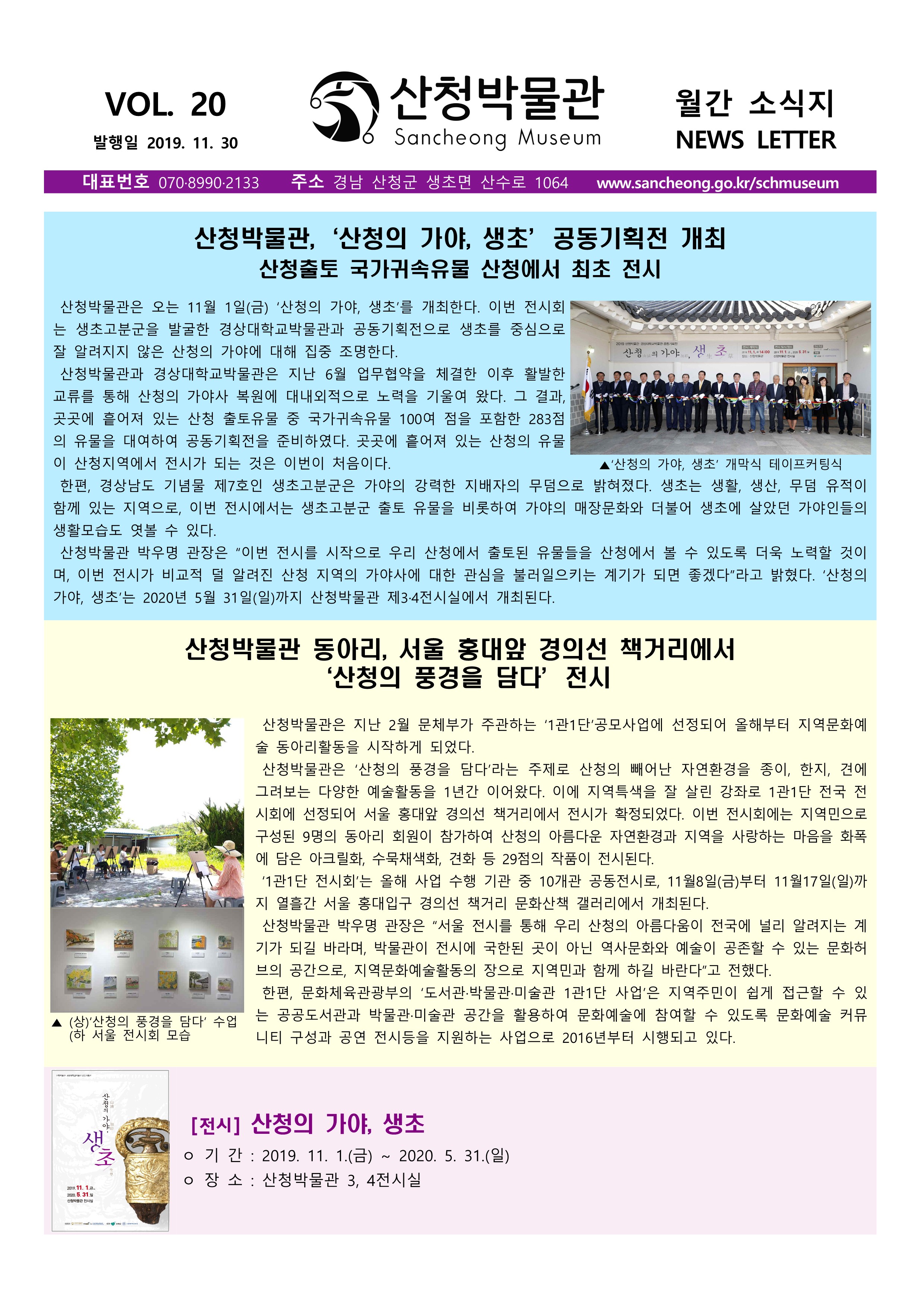 2019년 11월 소식 2