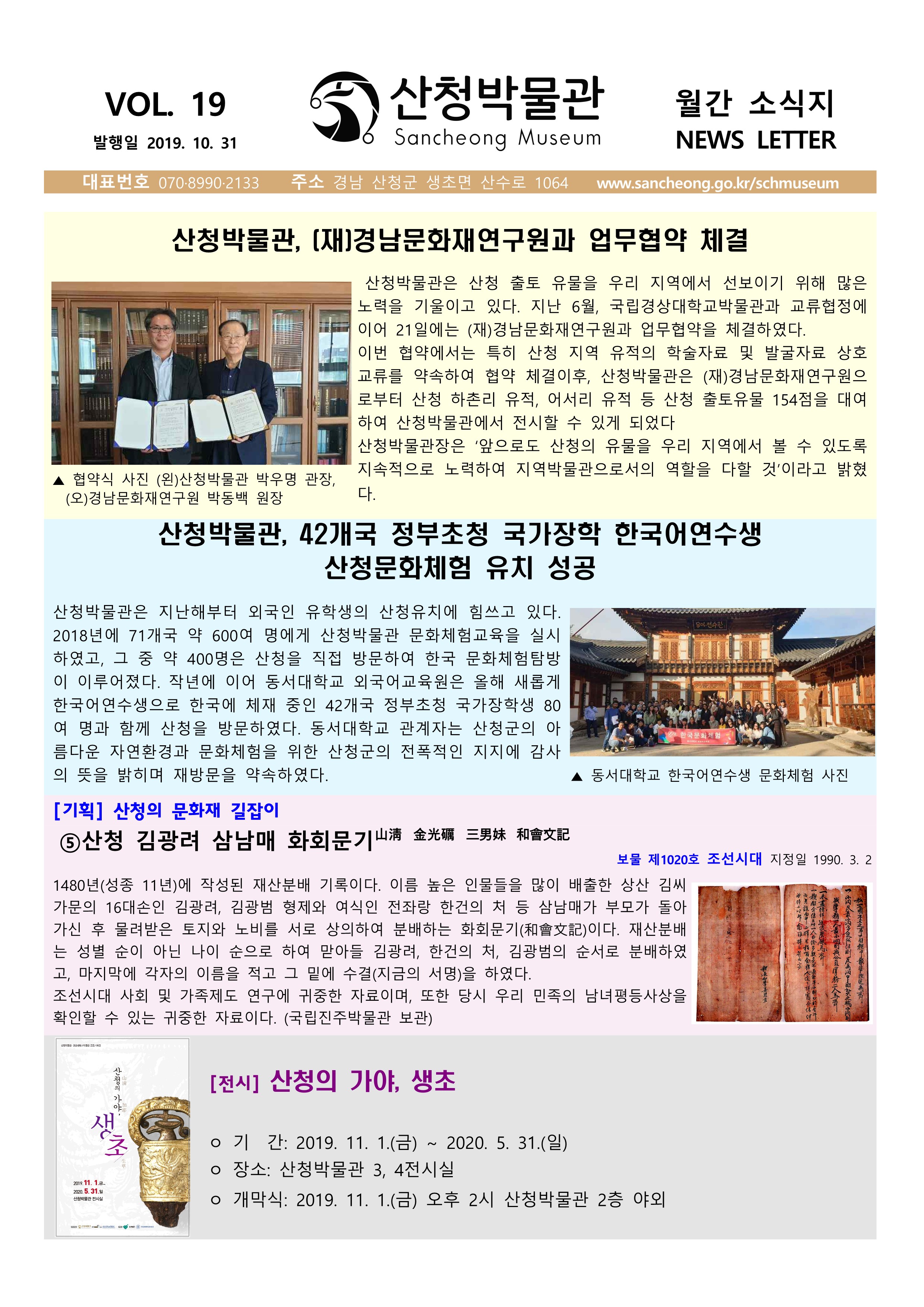 2019년 10월 소식 2