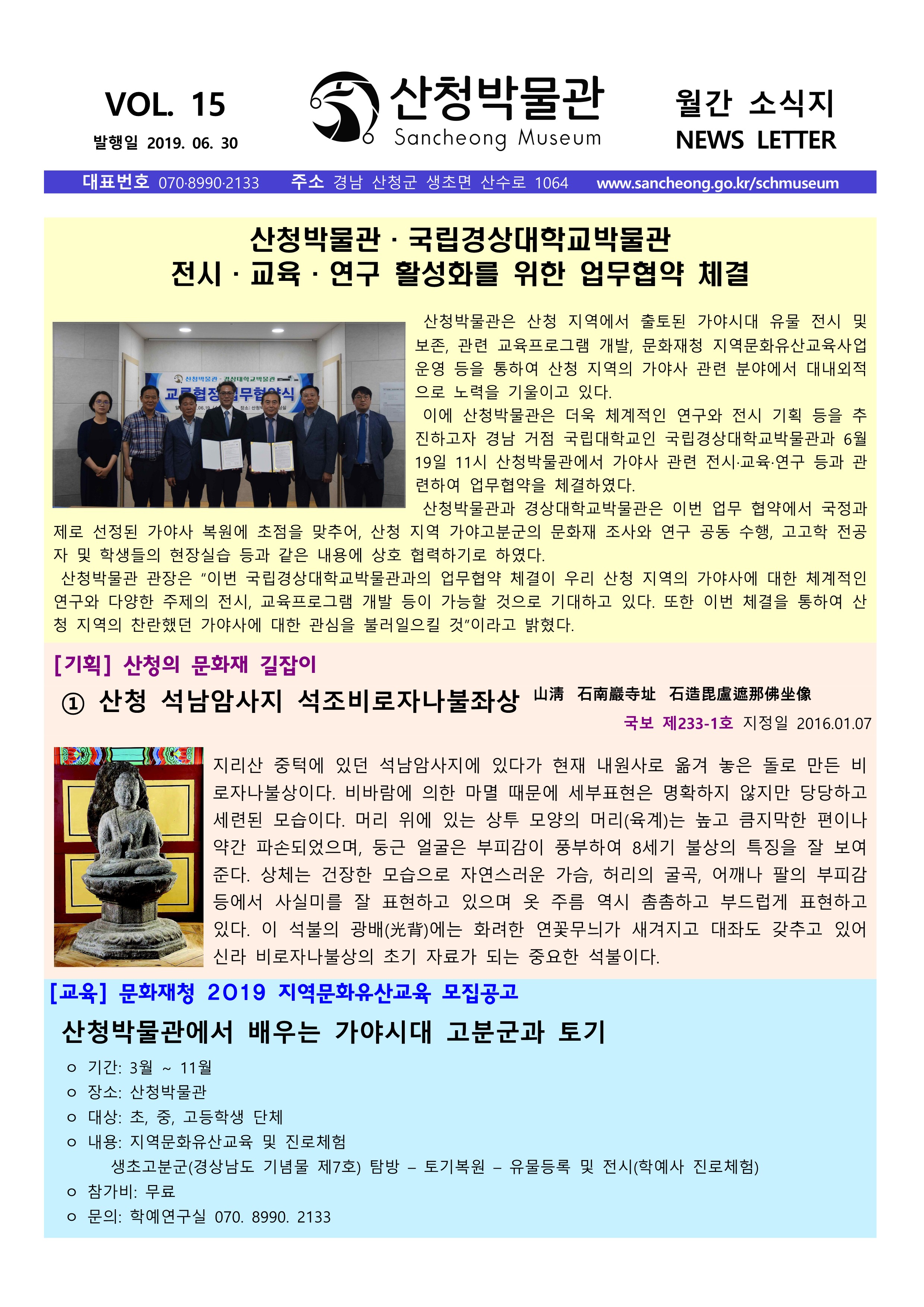 2019년 6월 소식 2