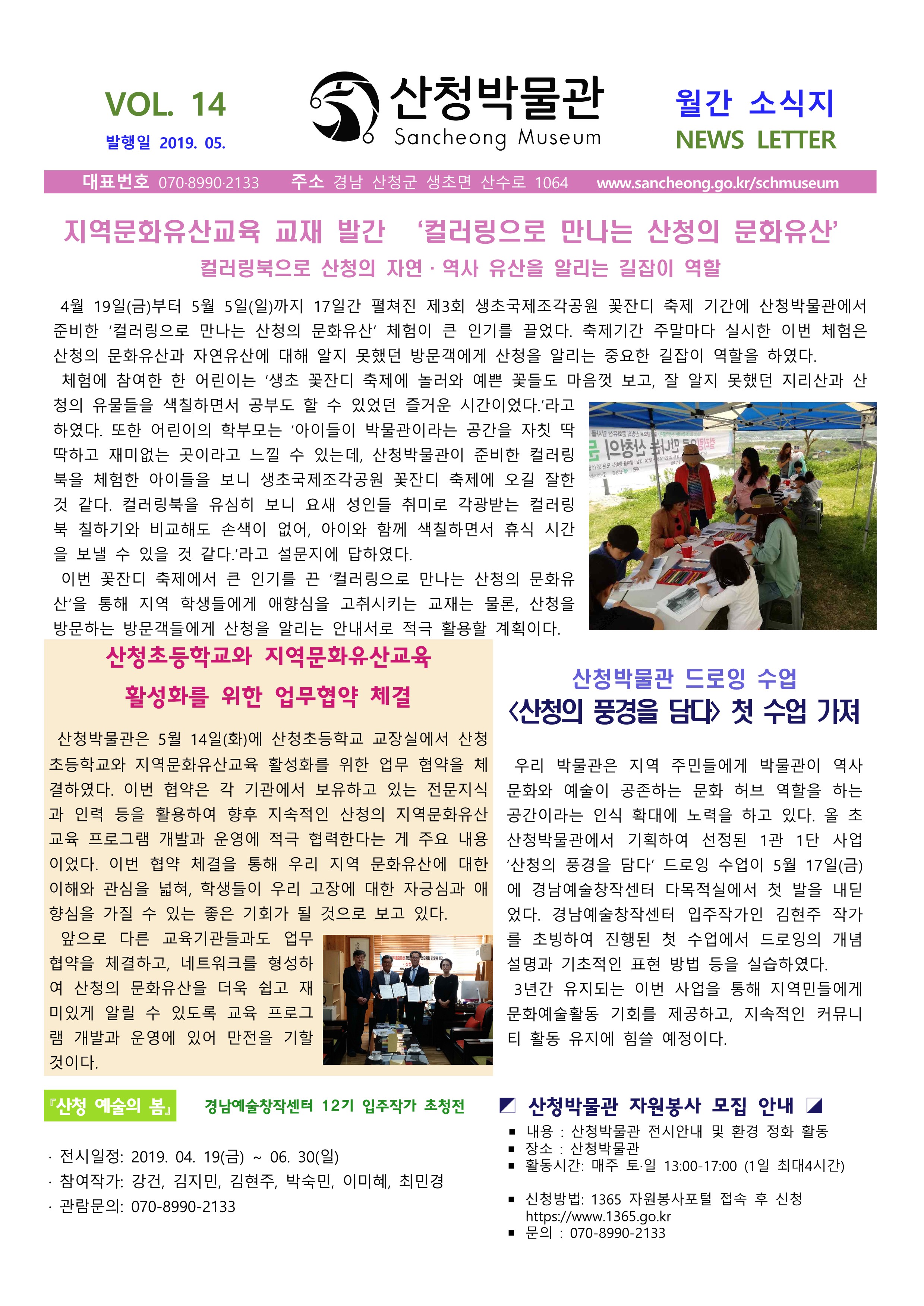 2019년 5월 소식 2