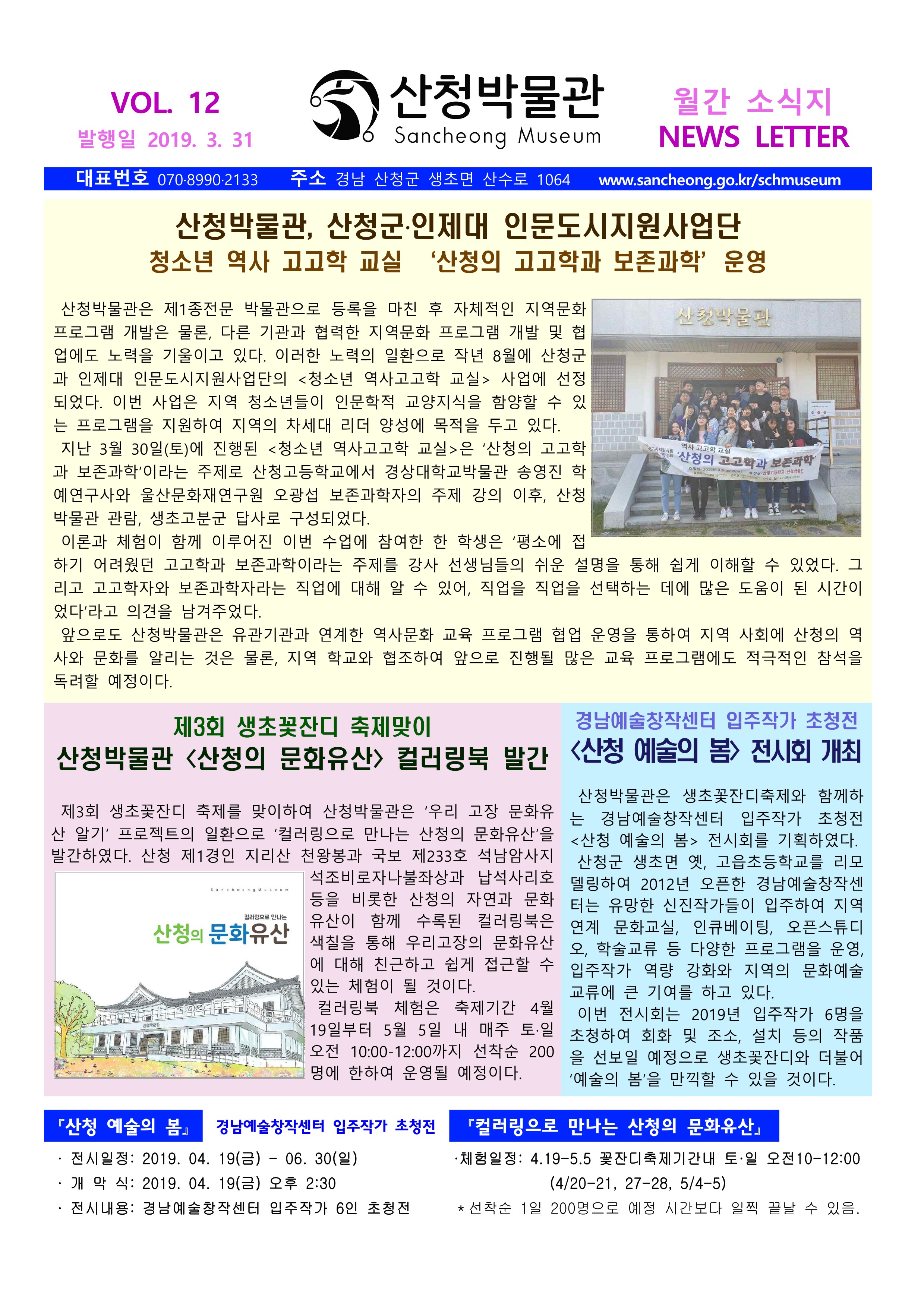 2019년 3월 소식 2