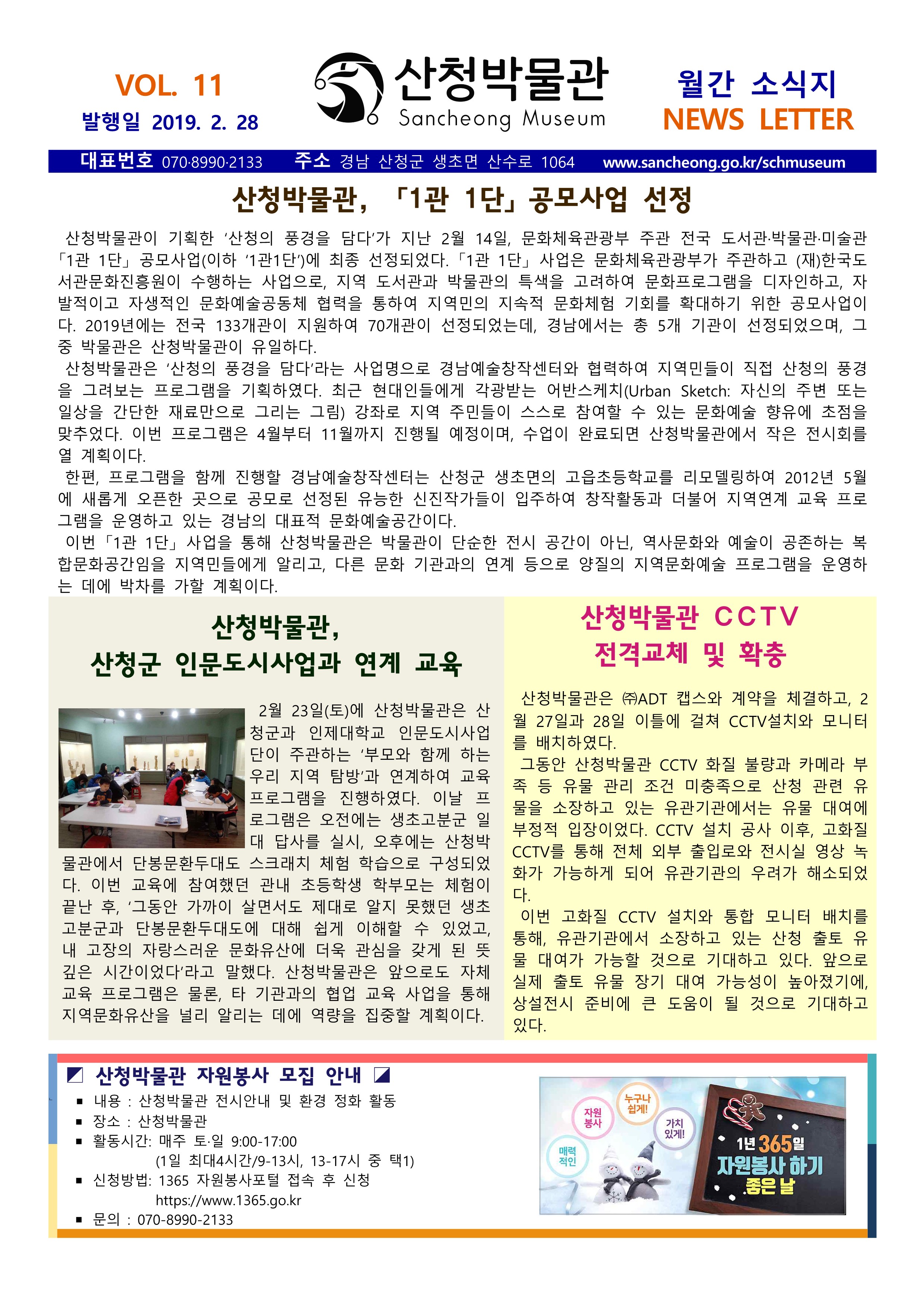 2019년 2월 소식 2
