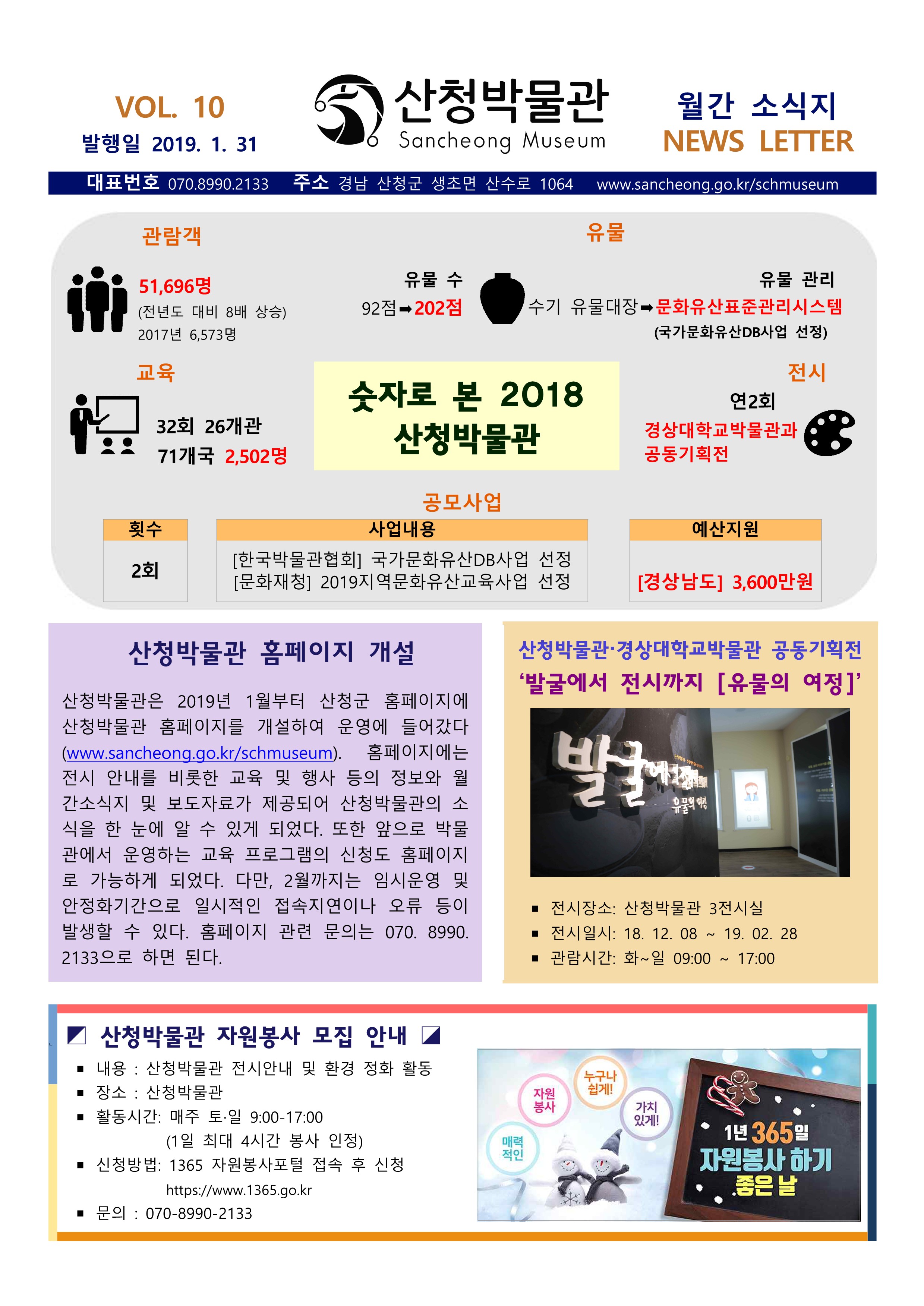 2019년 1월 소식 2