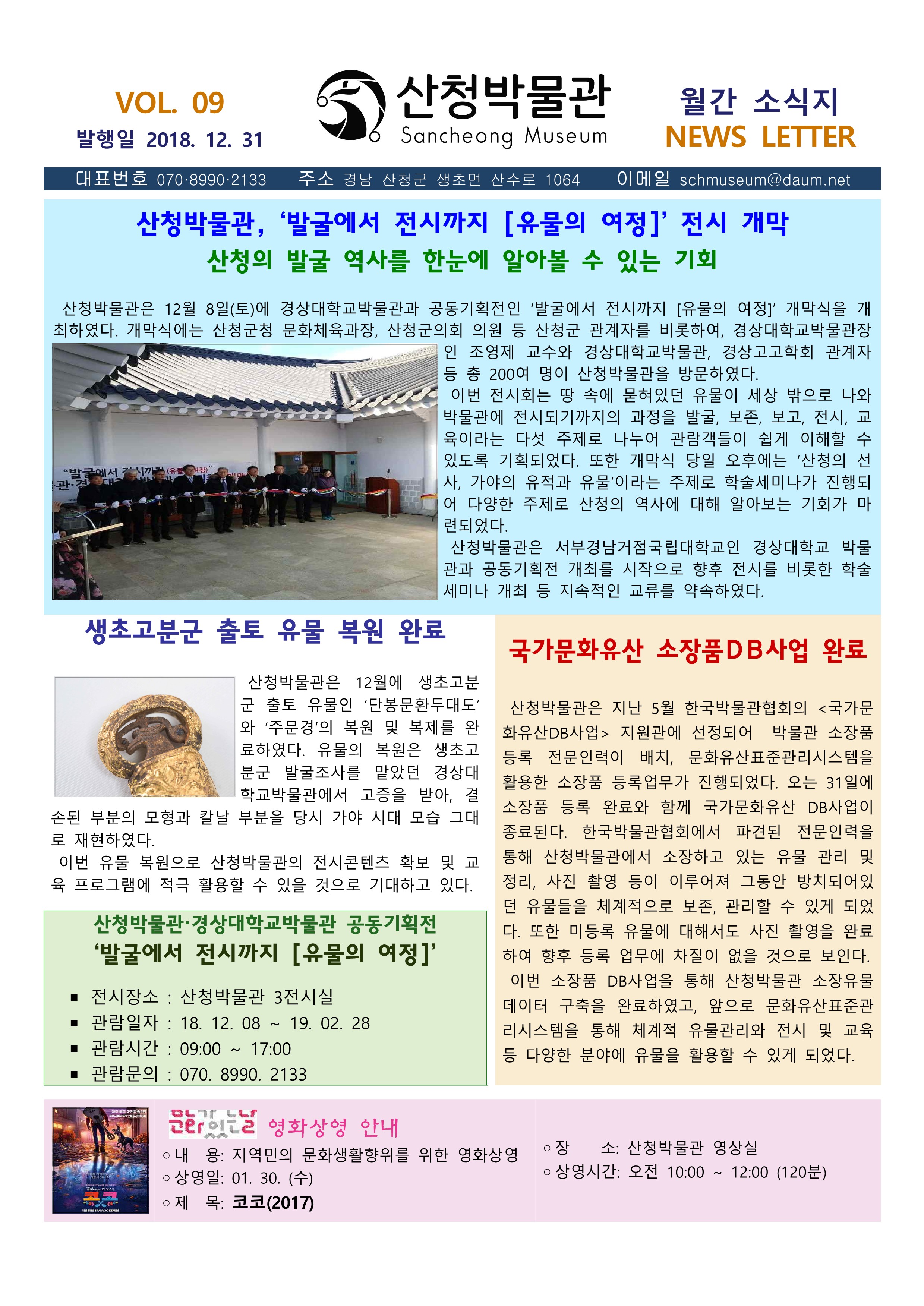 2018년 12월 소식 2