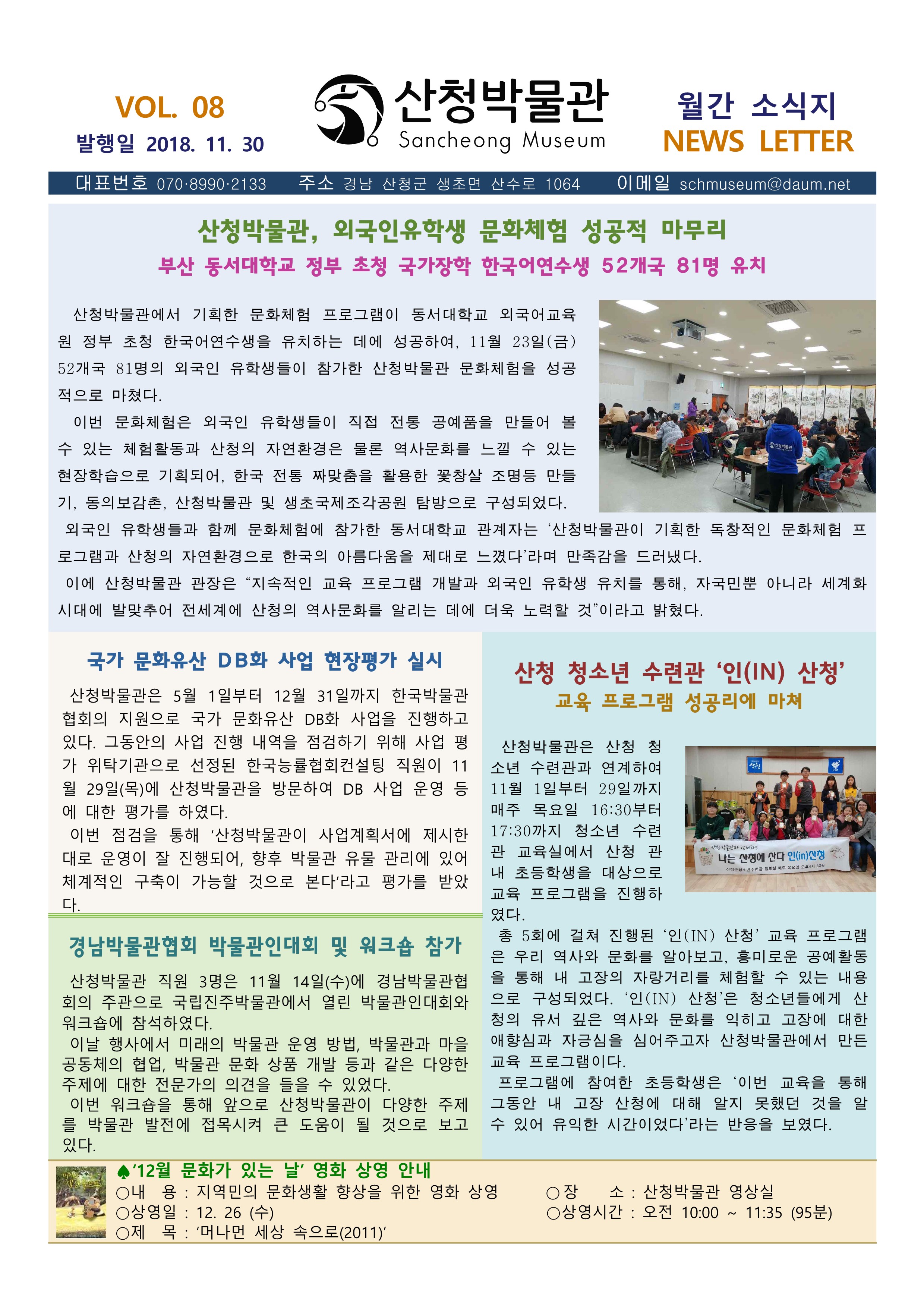 2018년 11월 소식 2