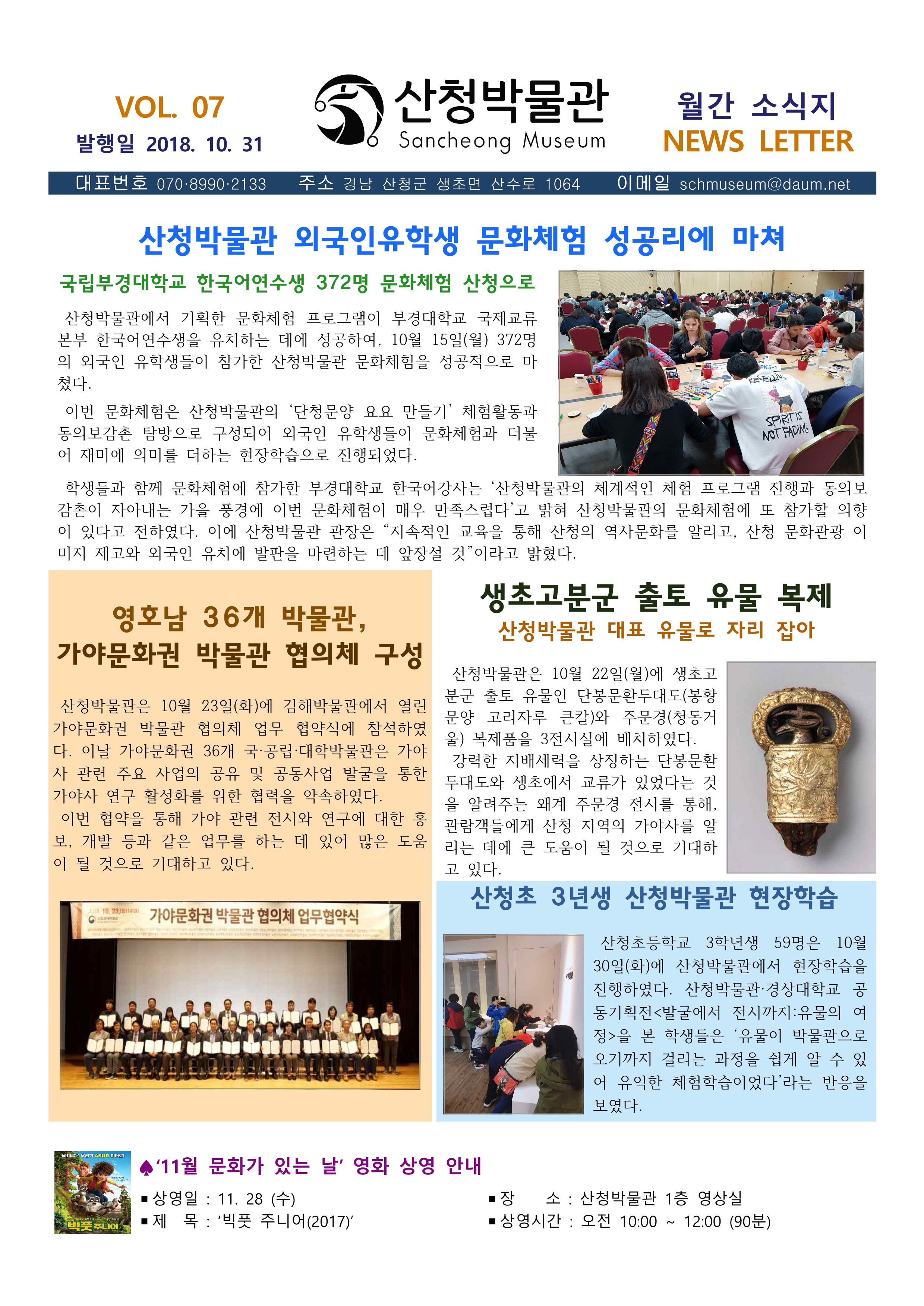 2018년 10월 소식 2