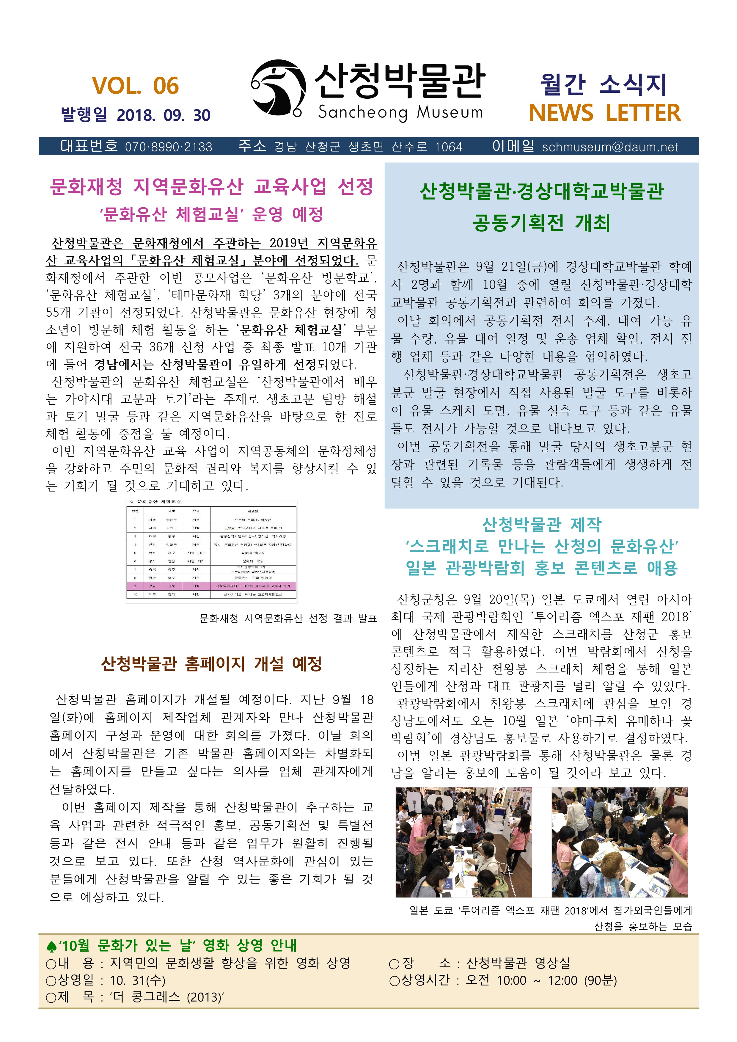2018년 9월 소식 2