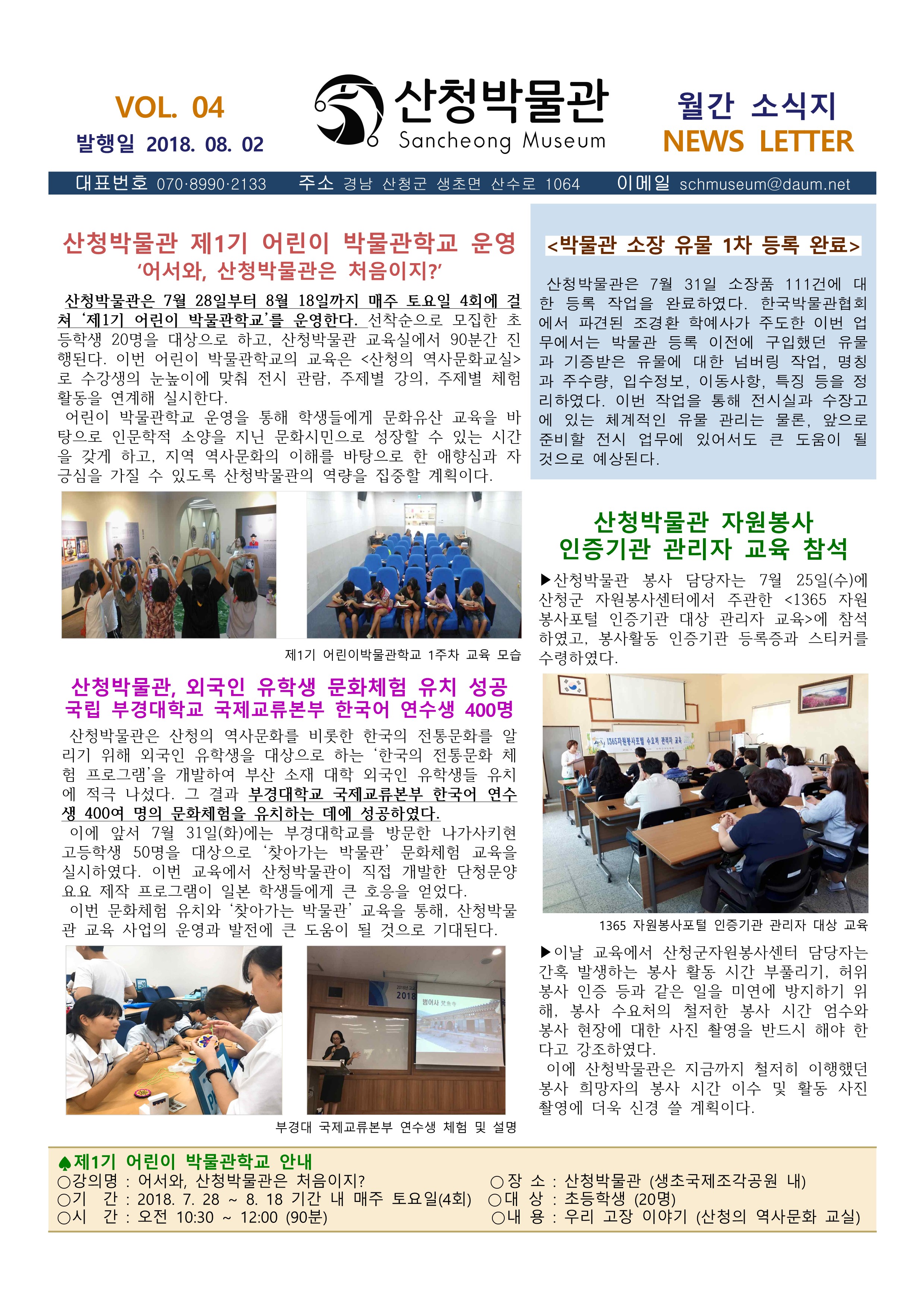 2018년 7월 소식 2
