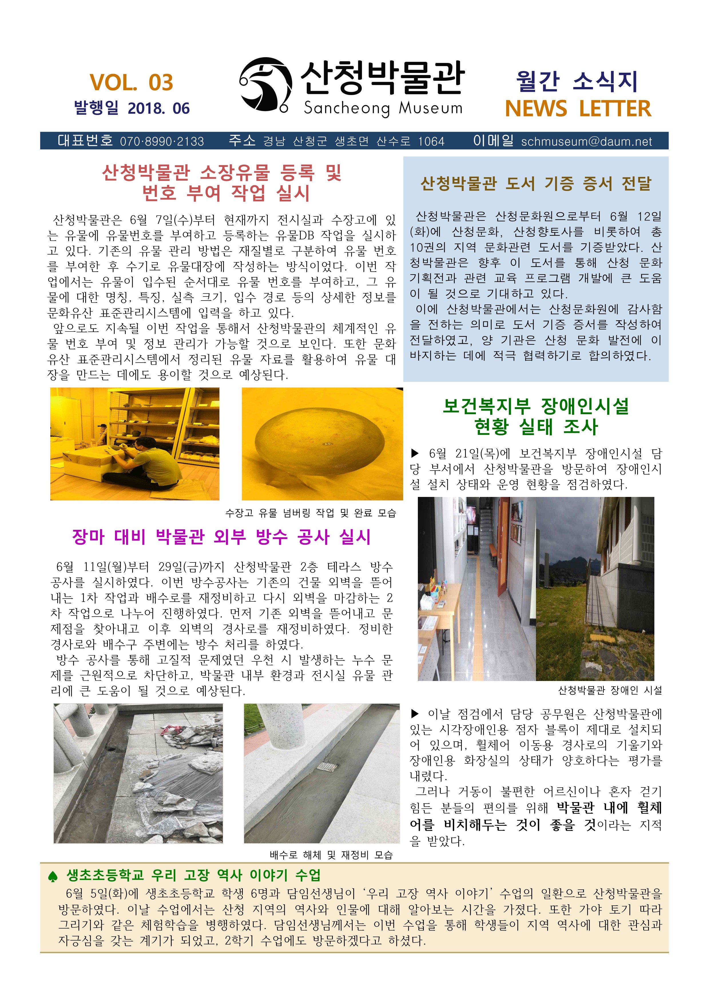 2018년 6월 소식 2