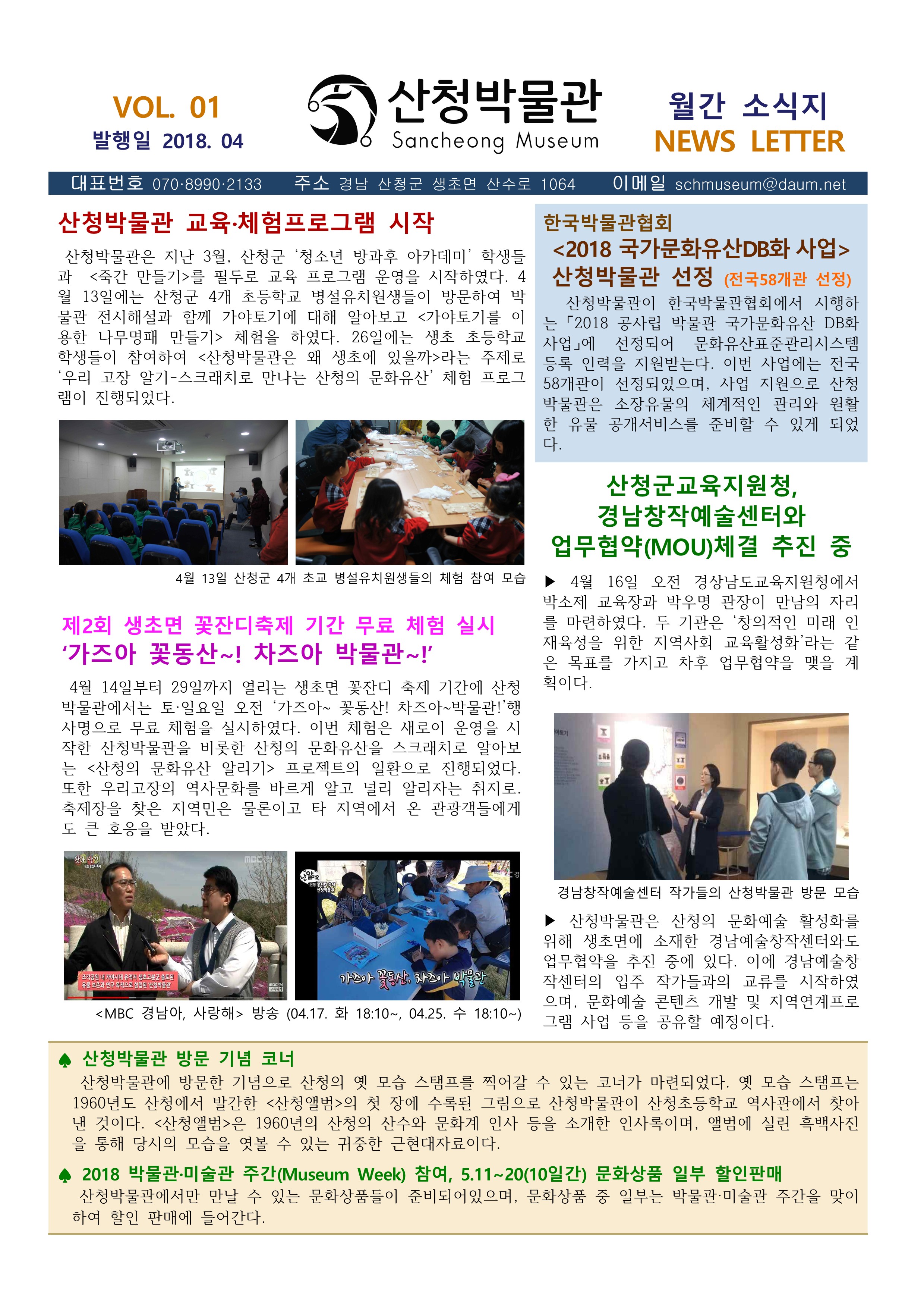 2018년 4월 소식 2