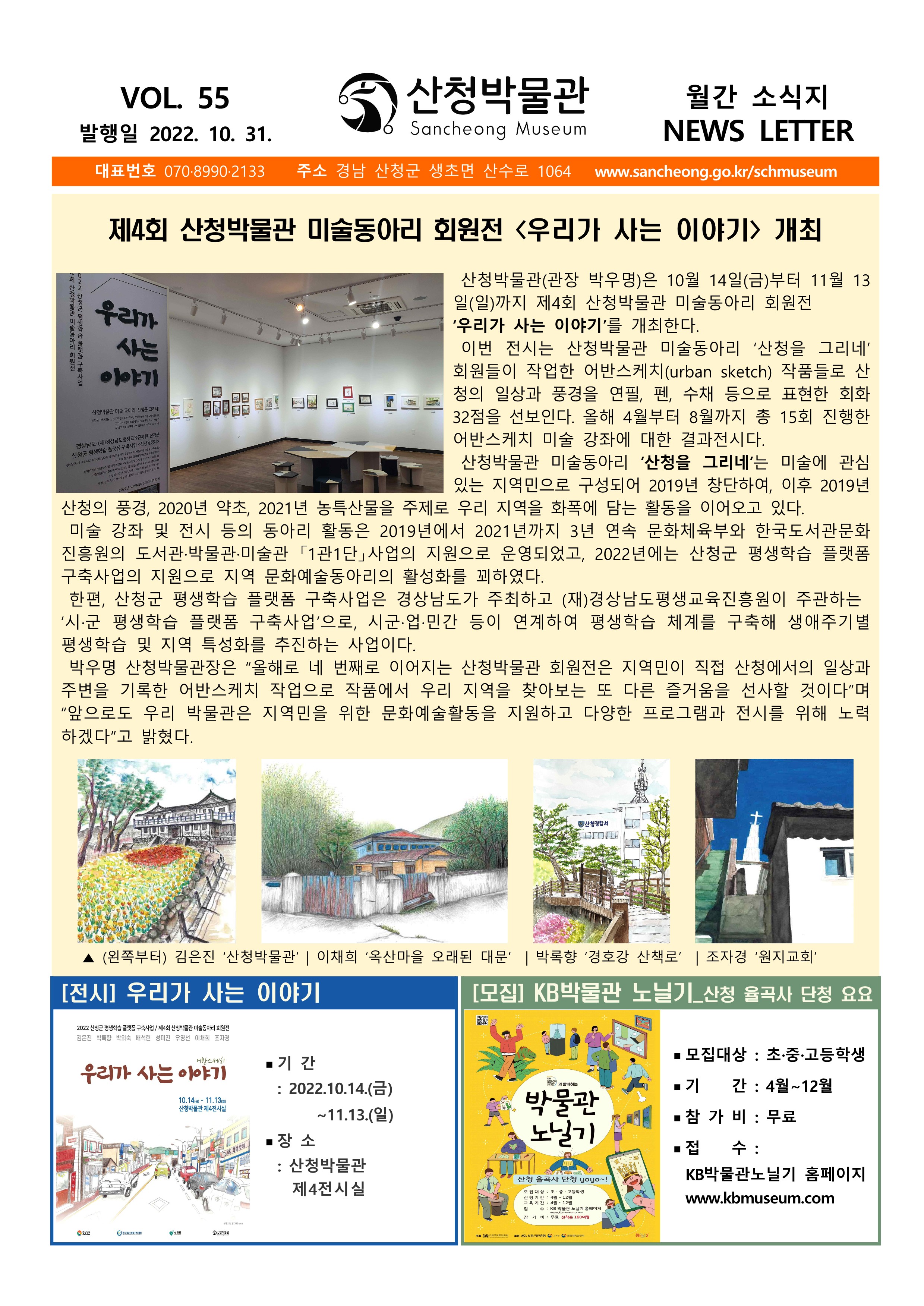 2022년 10월 소식 2