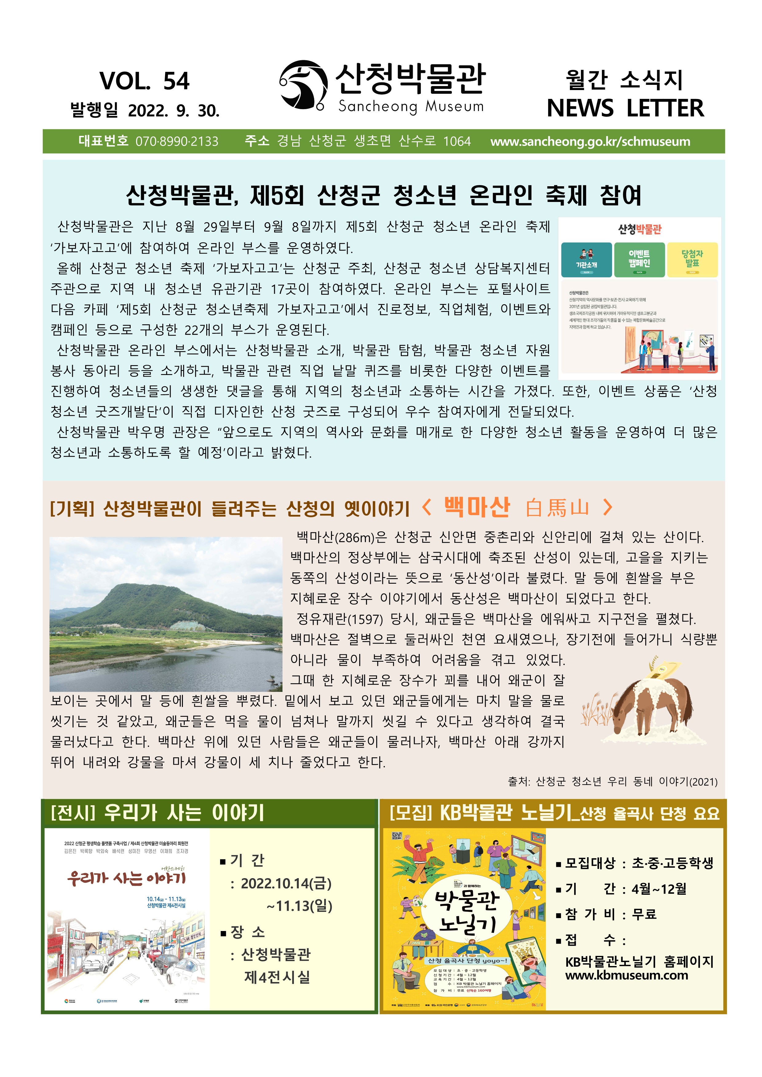 2022년 9월 소식 2