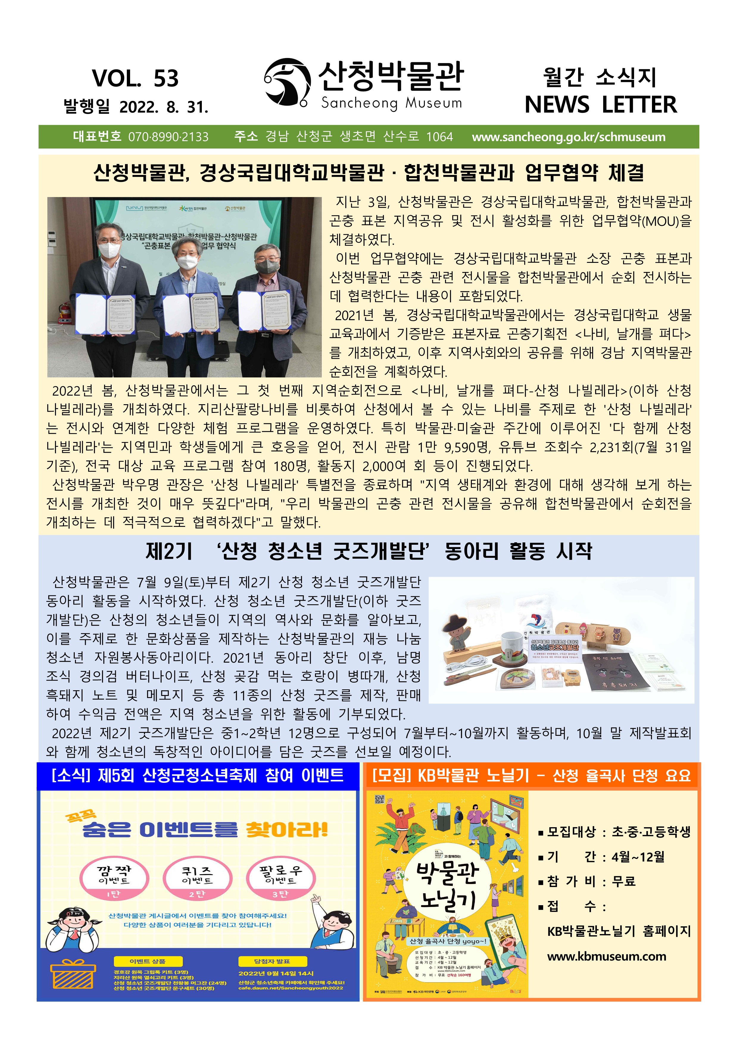 2022년 8월 소식 2