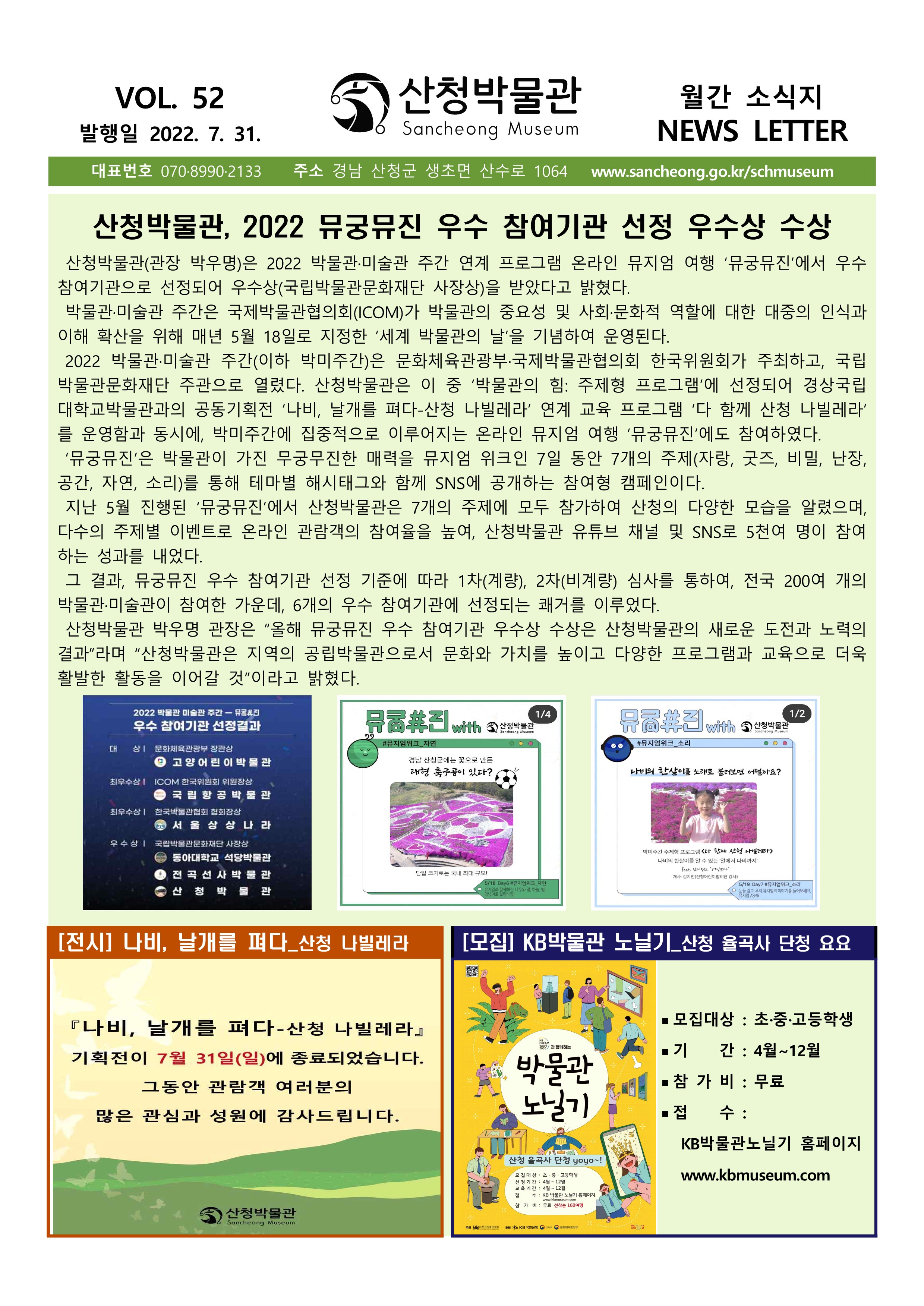 2022년 7월 소식 2