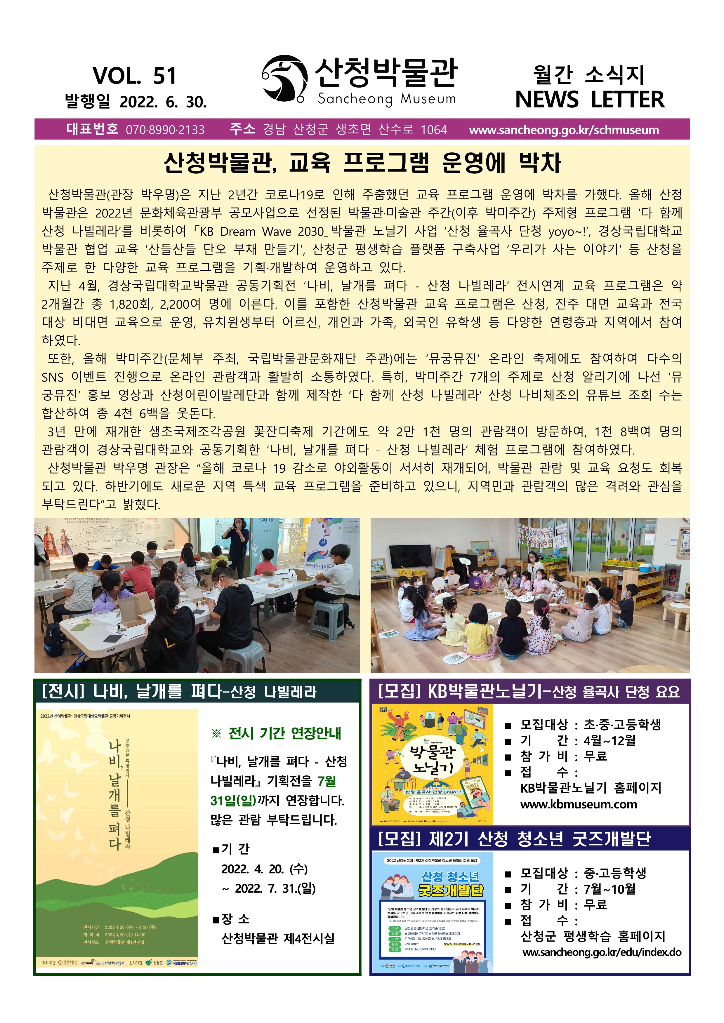 2022년 6월 소식 2
