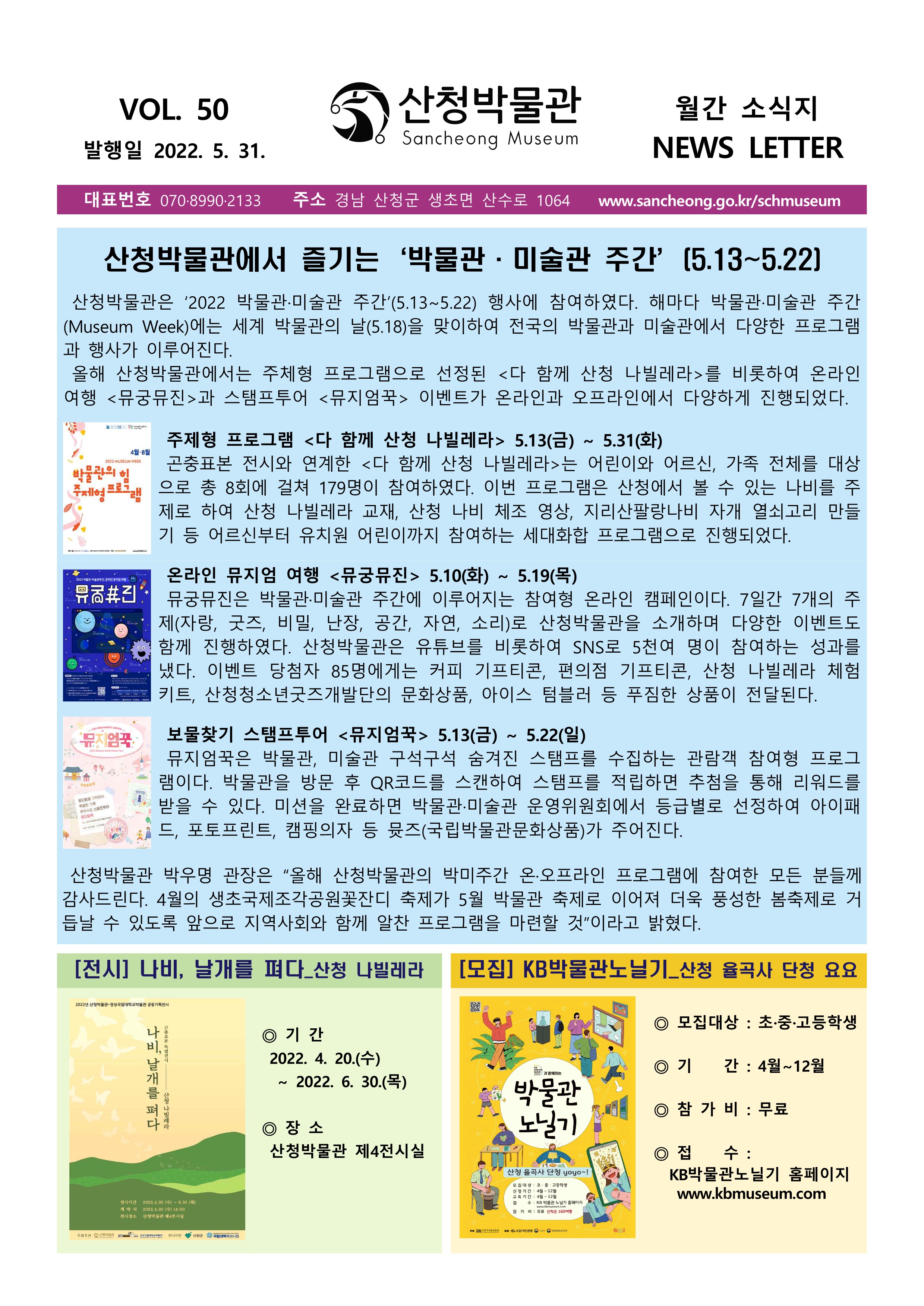 2022년 5월 소식 2