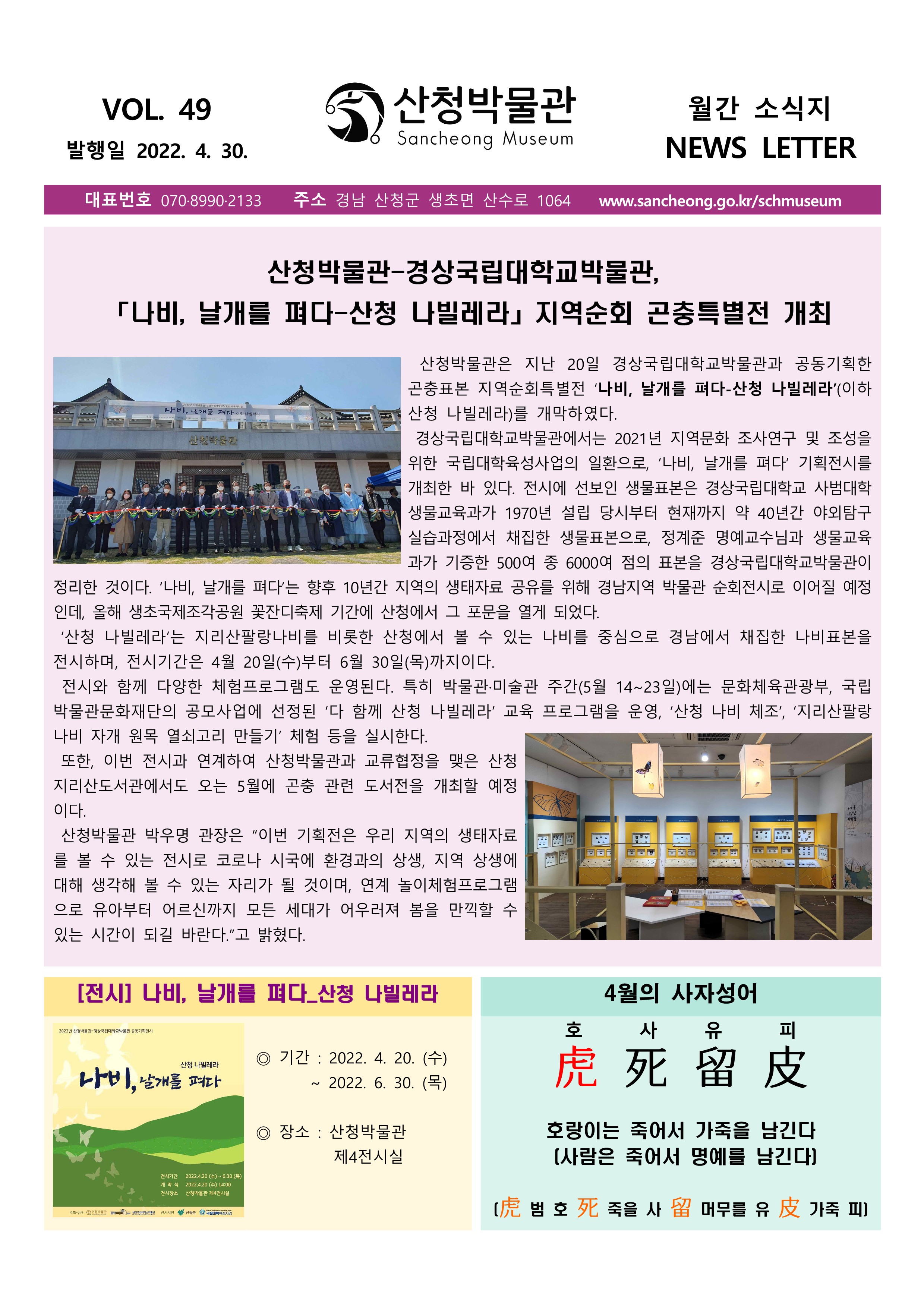 2022년 4월 소식 2