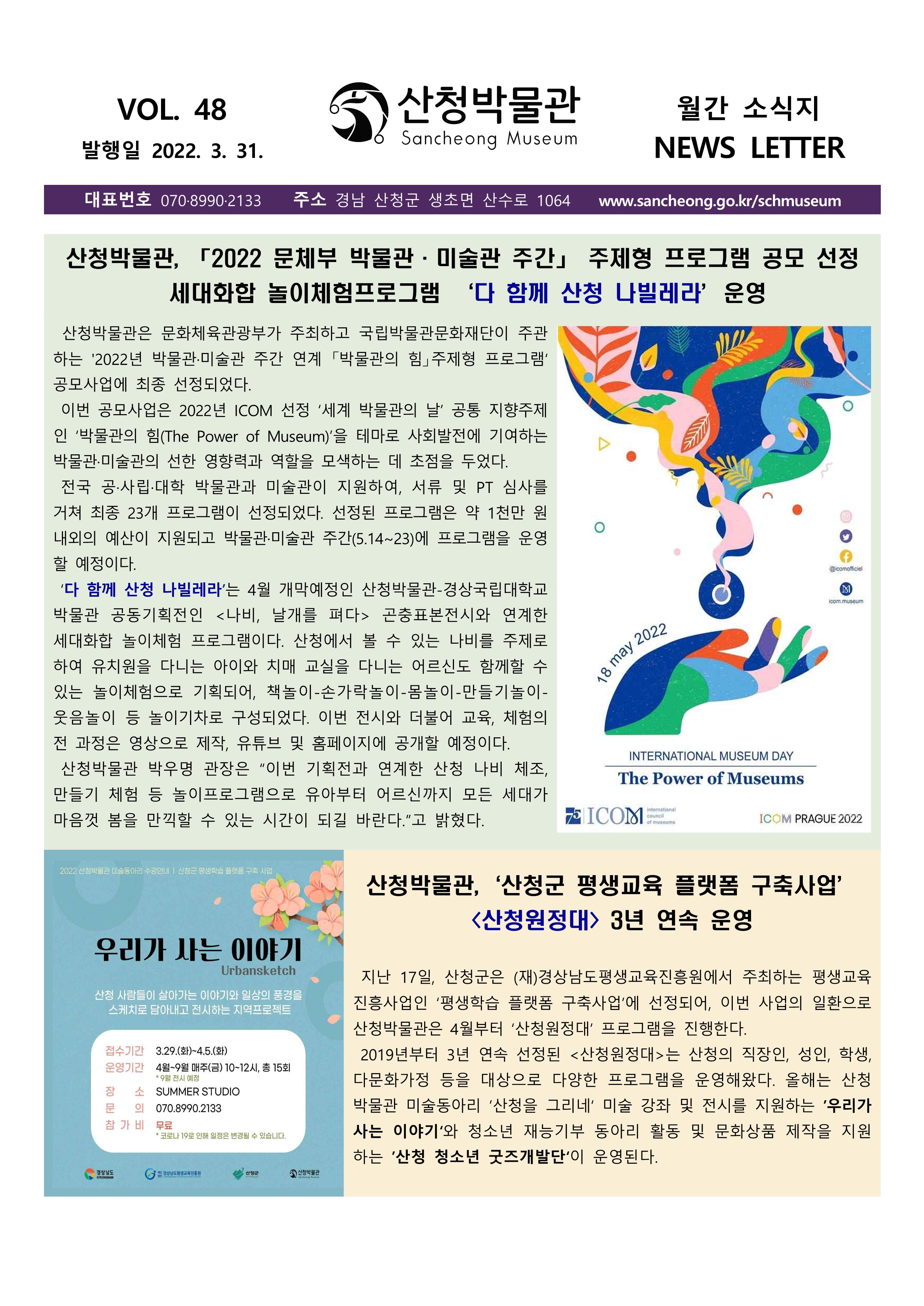 2022년 3월 소식 2