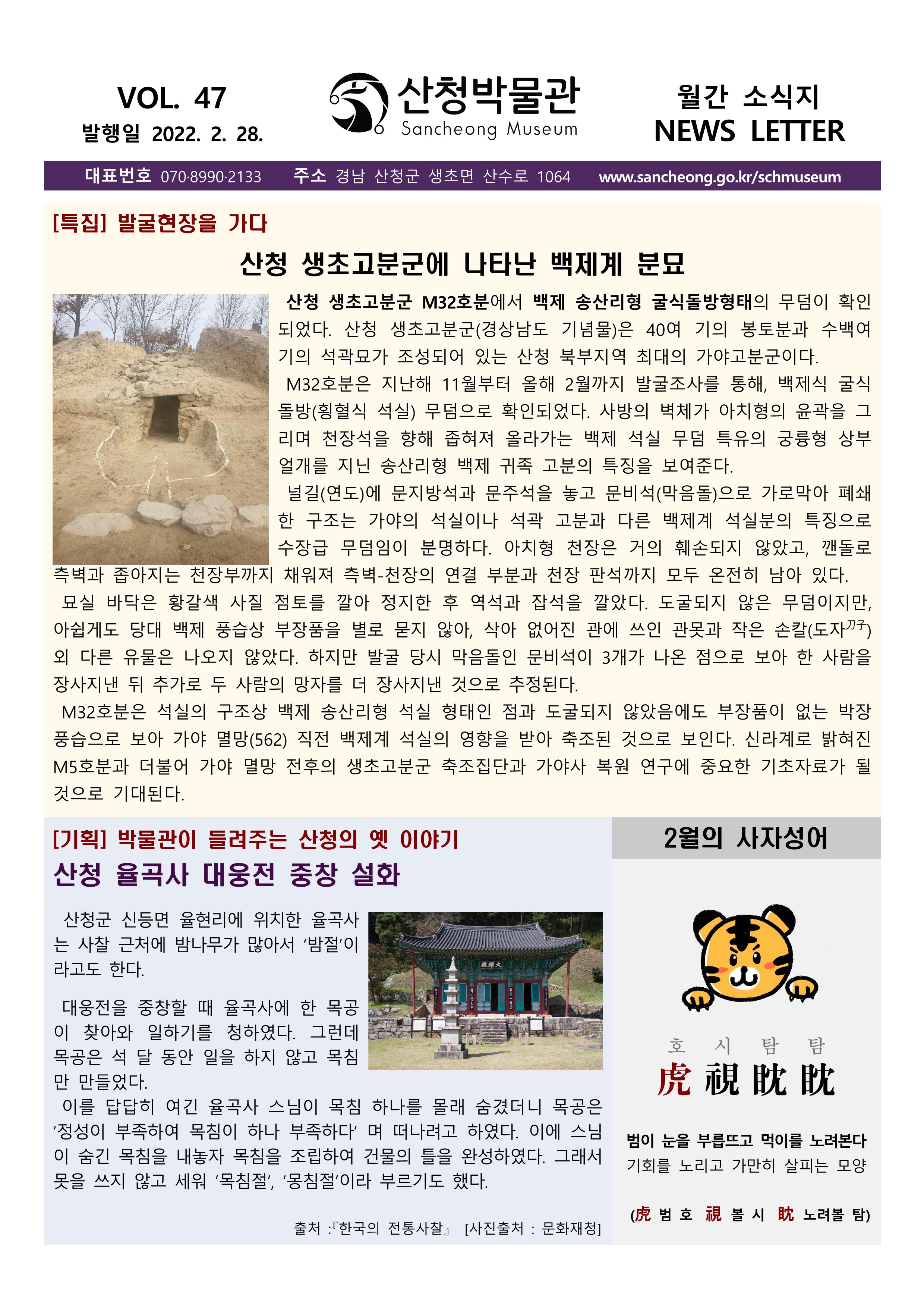2022년 2월 소식 3