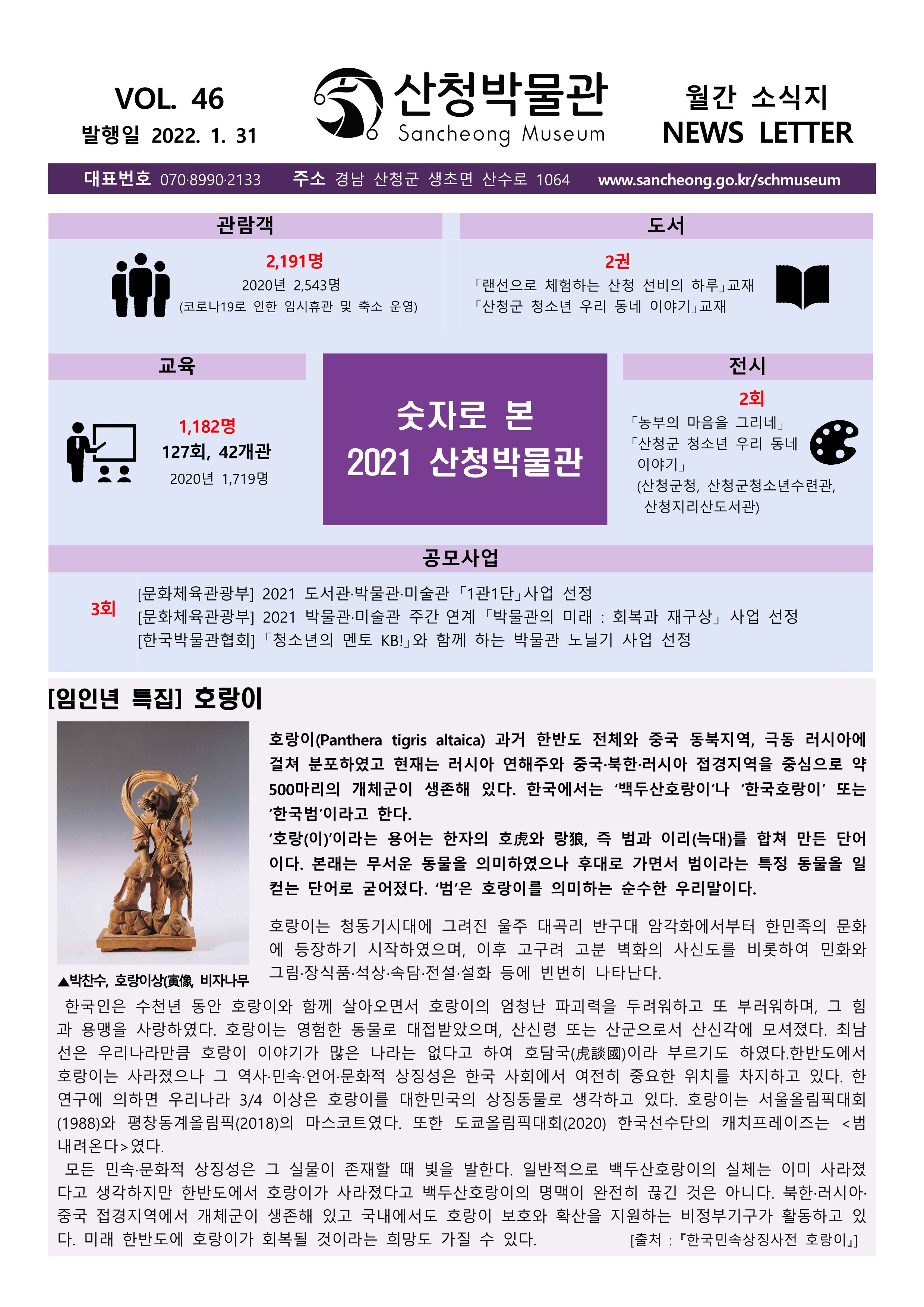 2022년 1월 소식 2