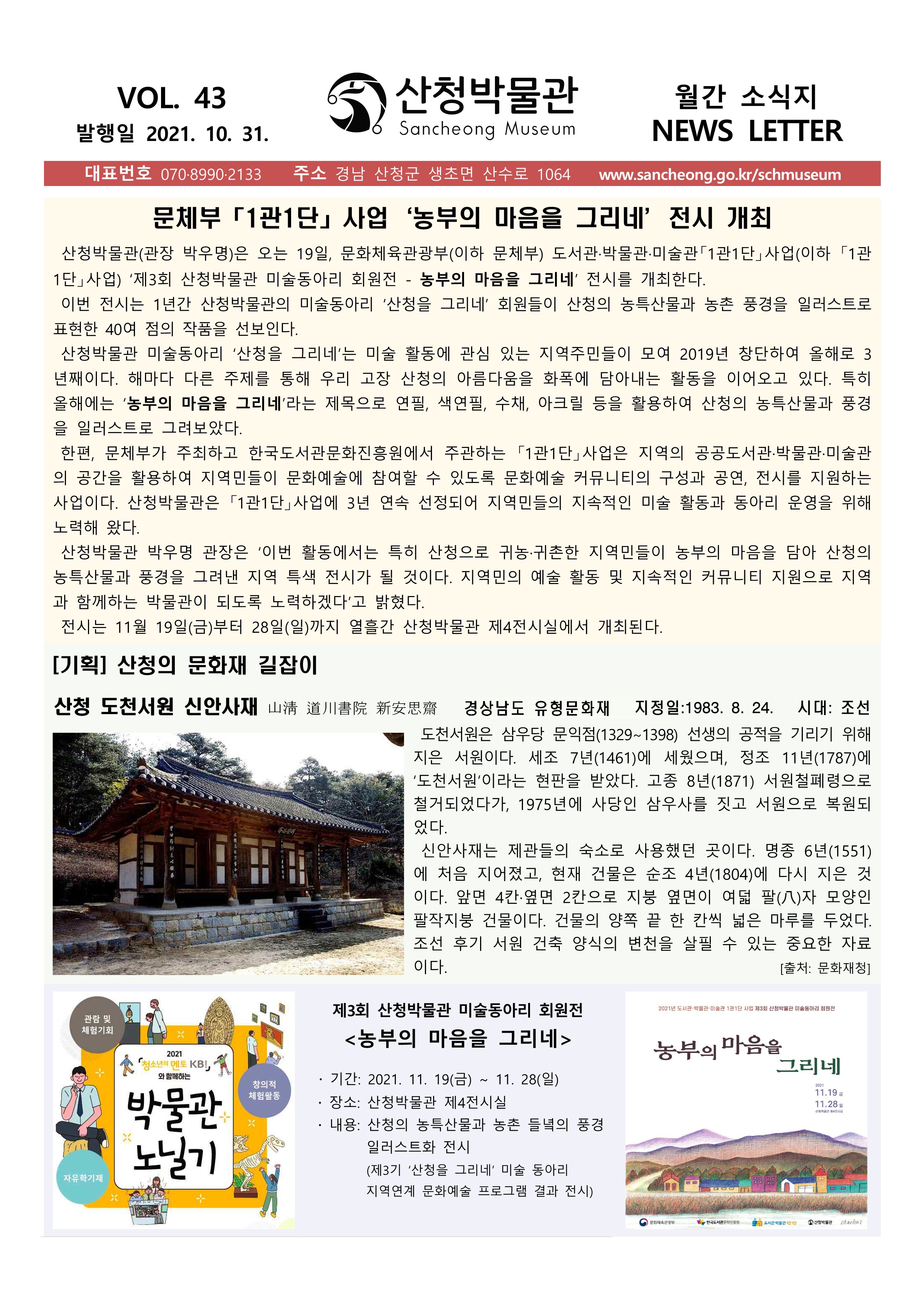 2021년 10월 소식 2