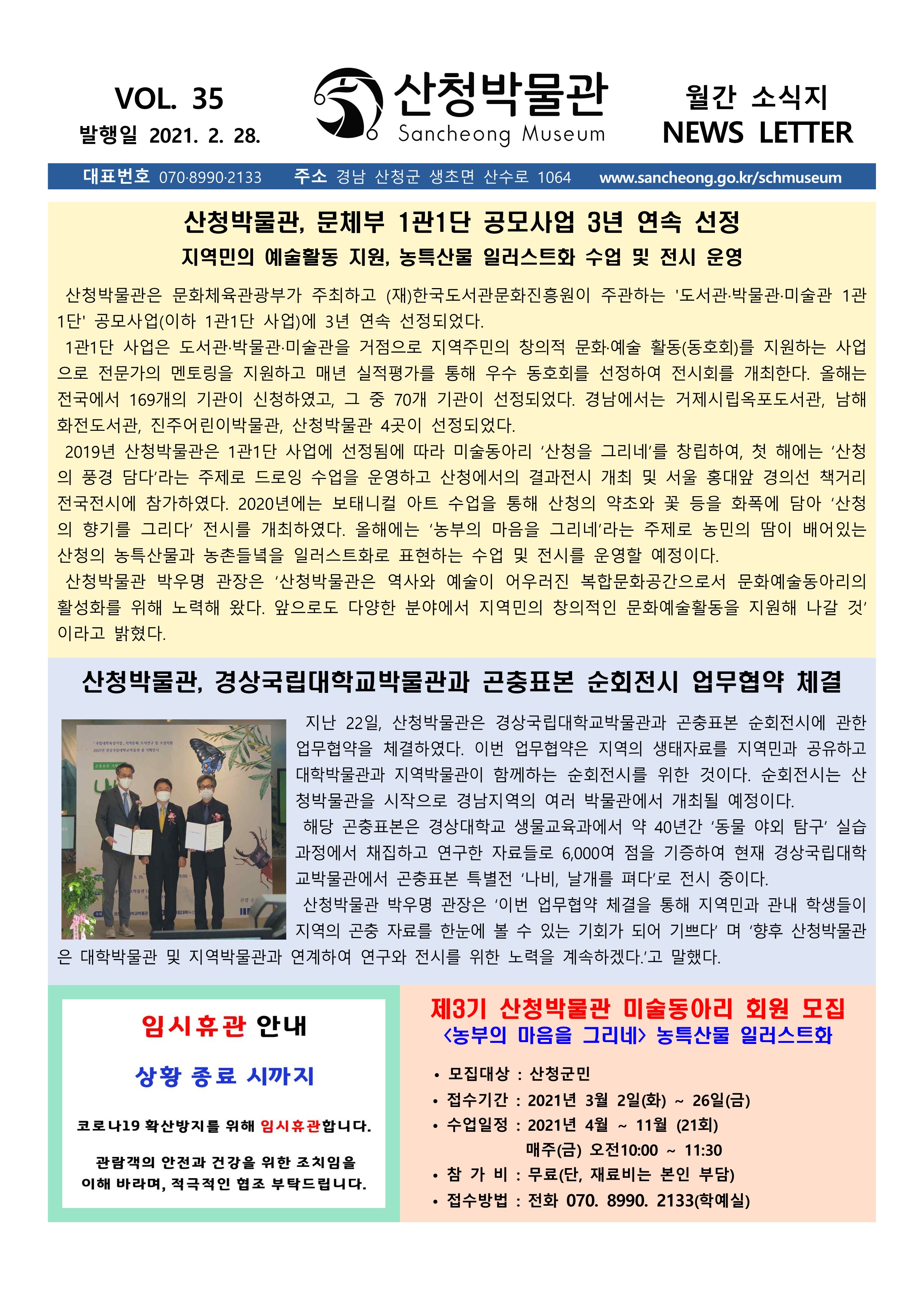 2021년 2월 소식 2