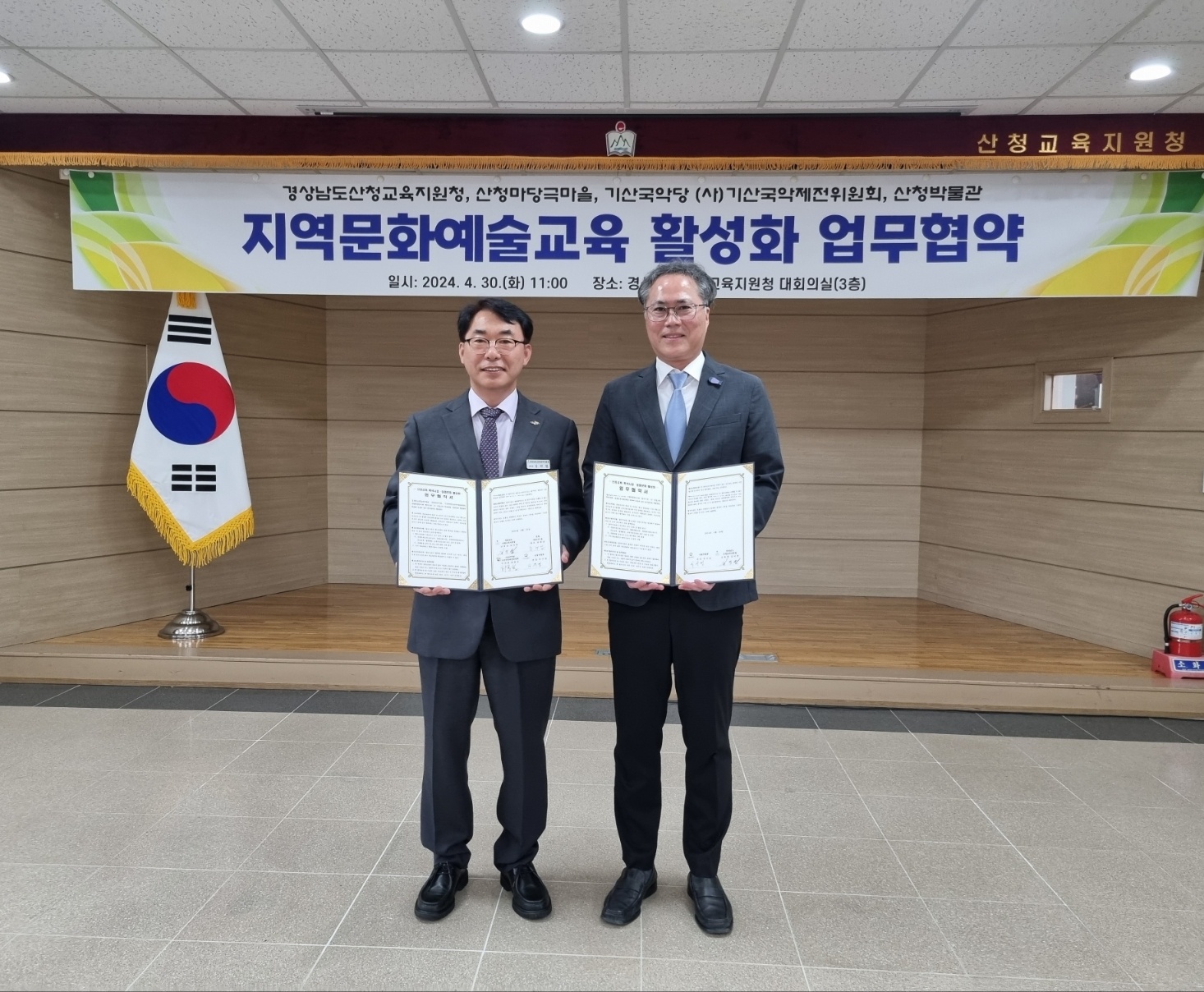 산청교육지원청과 지역문화예술교육단체 업무협약 체결 1