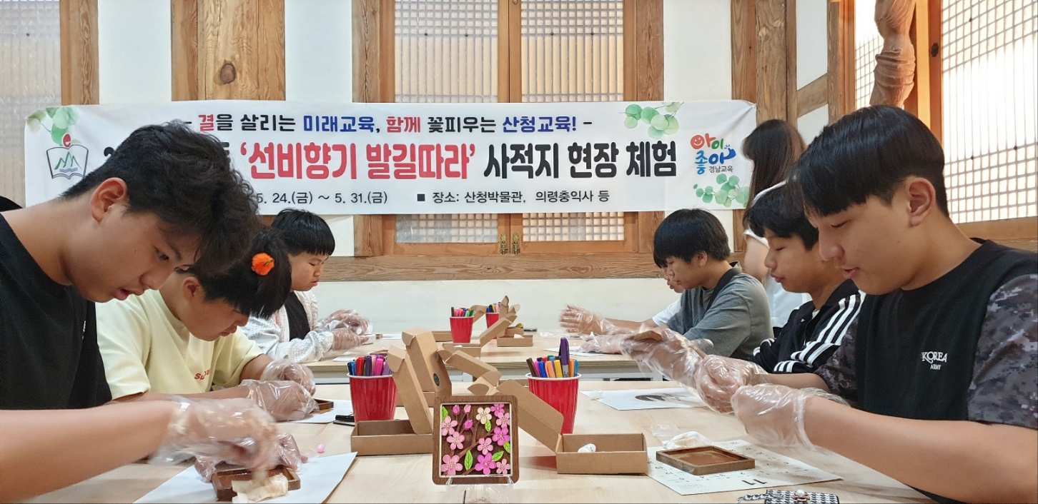 5월 산청교육지원청, 선비 향기에 스며들다! 2