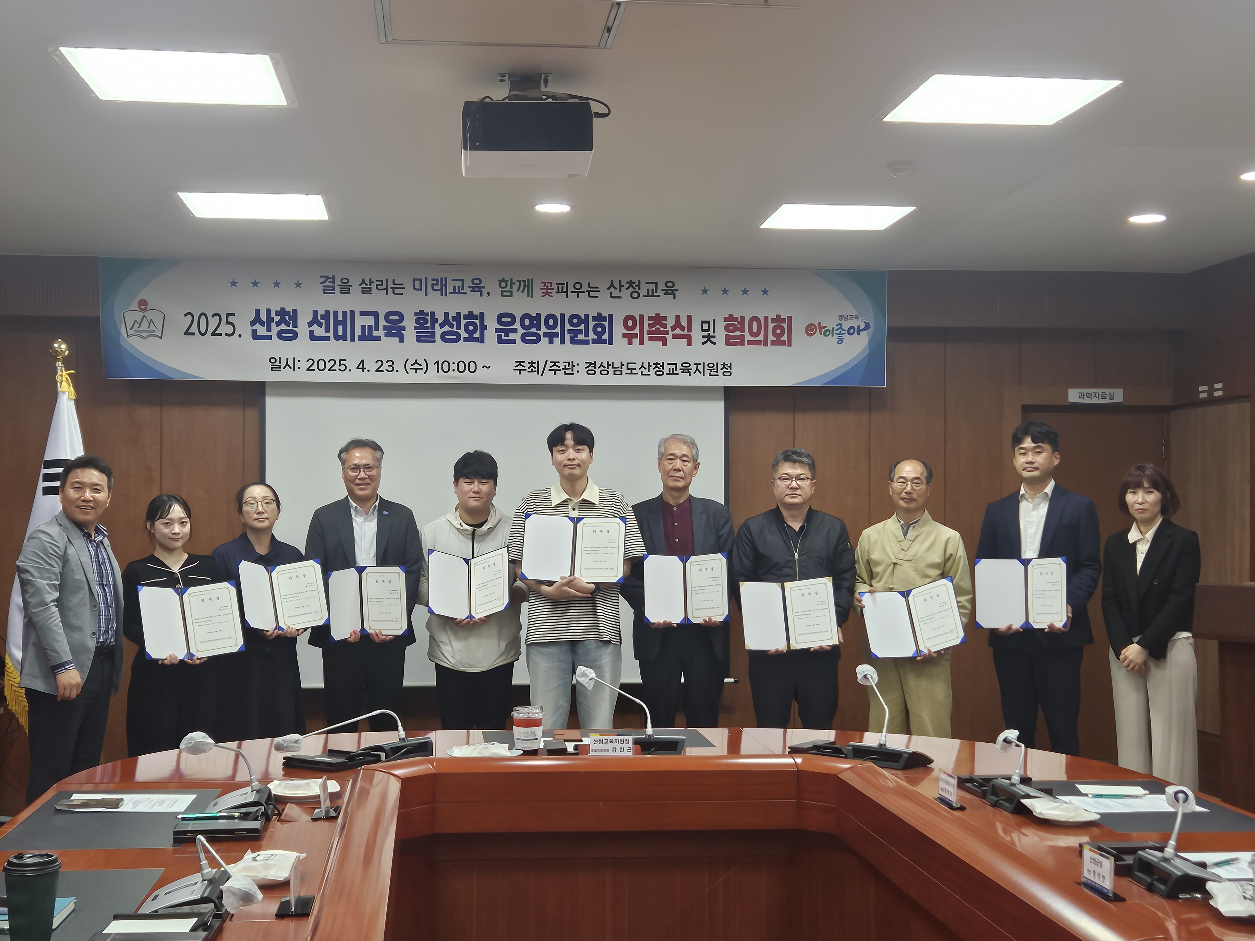 선비교육 활성화 위원 위촉, 남명 정신 계승 및 미래 인재 육성 박차 (산청교육지원청) 1