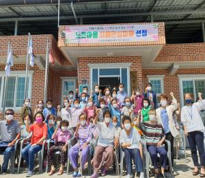 '산청군 생초 노은마을 치매안심마을 지정'