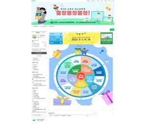 '산청 청소년축제 ‘열정·열정·열정’ 개최'