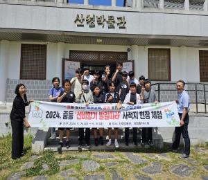 '2024 중등선비향기발길따라 산청박물관 현장체험학습 (덕산중학교)'