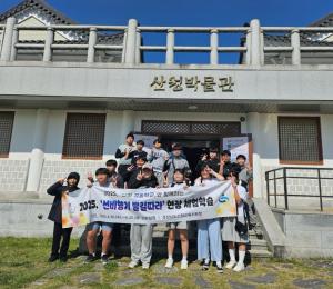 산청교육지원청, 선비향기 발길 따라 운영, 역사 속 선비정신 직접 느끼다 (산청교육지원청) 이미지