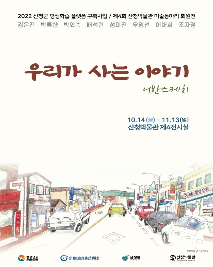 '제4회 산청박...' 관련 이미지